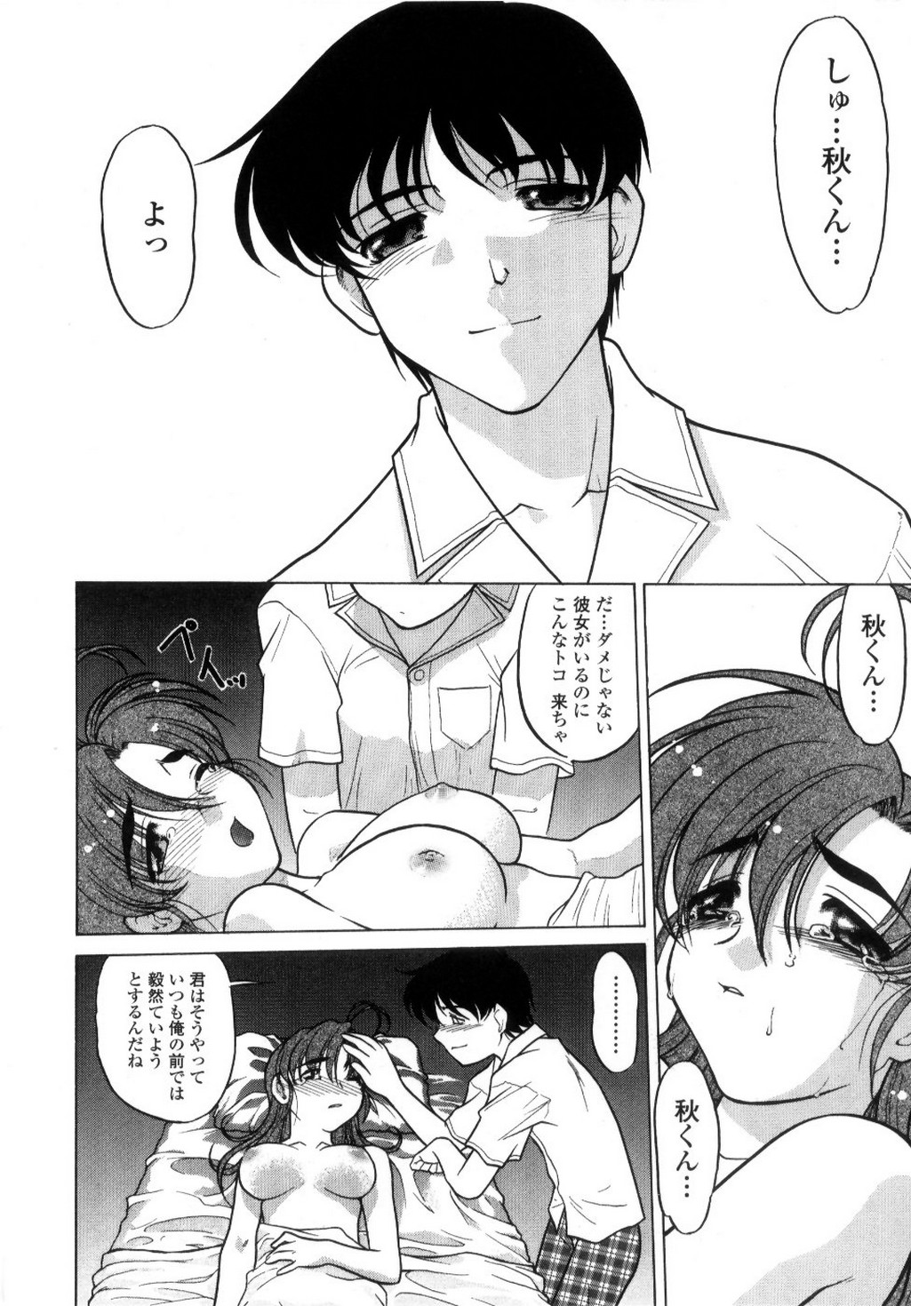 【エロ漫画】セックス懇願をしちゃう巨乳の美少女…キスやクンニをして騎乗位で生ハメ中出しいちゃラブセックスで絶頂イキしちゃう【島本晴海：彷徨う手、差し伸べる手】