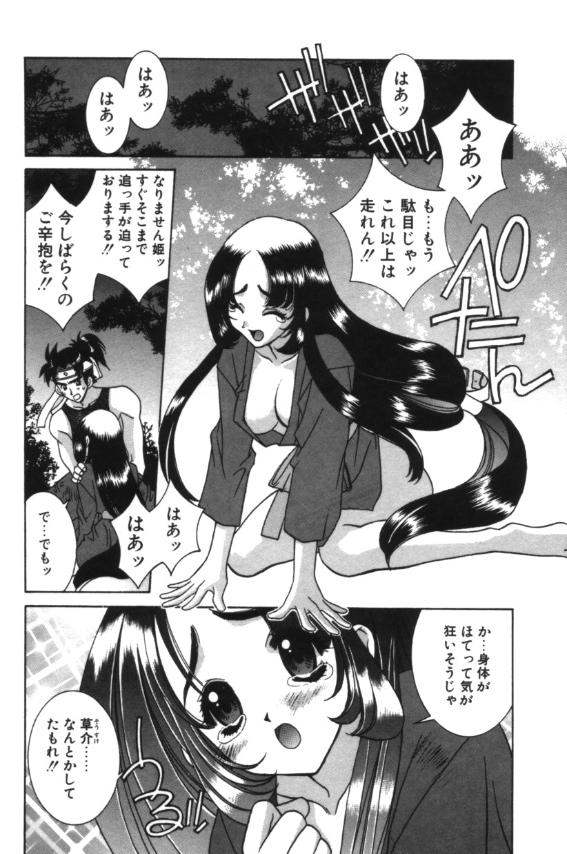 【エロ漫画】城から抜け出しいちゃラブセックスしちゃうビッチ姫…騎乗位で生ハメ中出しいちゃラブセックスで絶頂アクメ堕ちしちゃう【結城みつる：君とランナウェイ】