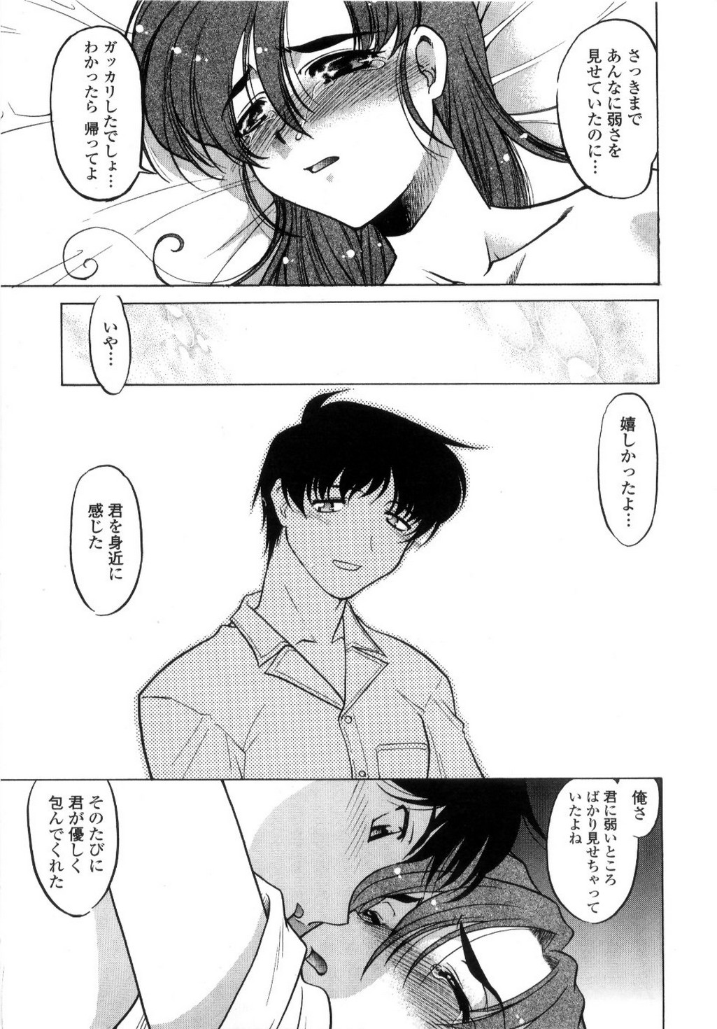 【エロ漫画】セックス懇願をしちゃう巨乳の美少女…キスやクンニをして騎乗位で生ハメ中出しいちゃラブセックスで絶頂イキしちゃう【島本晴海：彷徨う手、差し伸べる手】