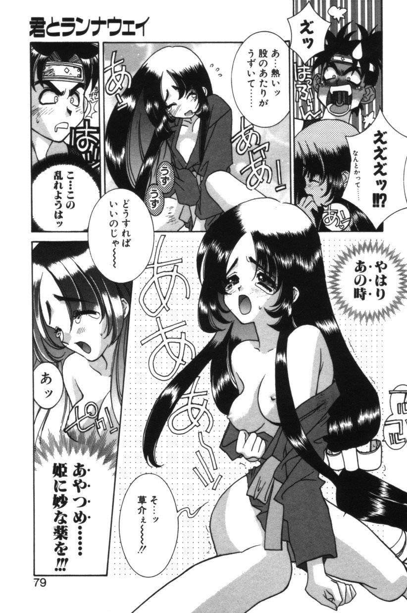 【エロ漫画】城から抜け出しいちゃラブセックスしちゃうビッチ姫…騎乗位で生ハメ中出しいちゃラブセックスで絶頂アクメ堕ちしちゃう【結城みつる：君とランナウェイ】