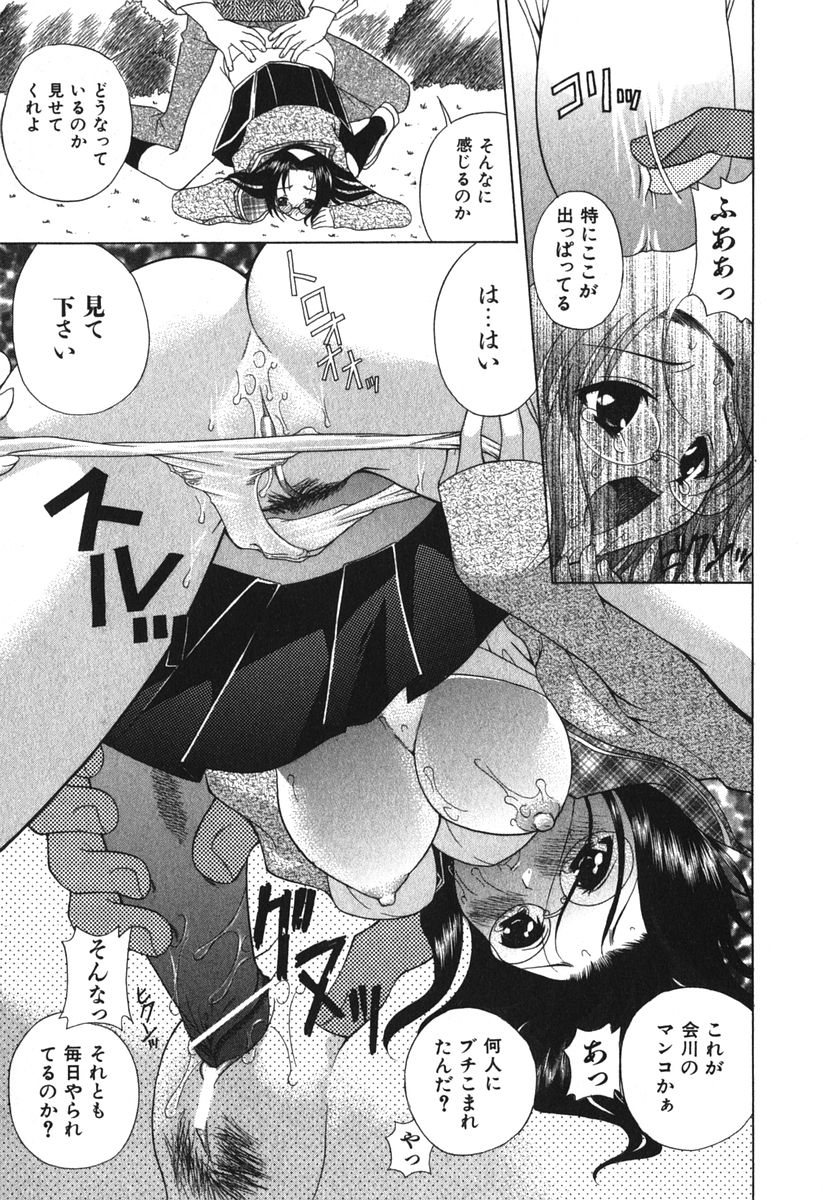 【エロ漫画】たばこを吸っていたのを教師に見られ犯されちゃう巨乳JK…フェラをされてトロ顔で生ハメ中出しいちゃラブセックスしちゃう【かたみこいみずえ：コアクマダンス】