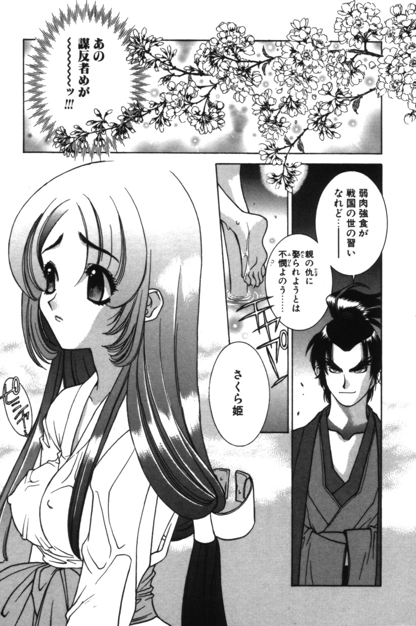 【エロ漫画】城から抜け出しいちゃラブセックスしちゃうビッチ姫…騎乗位で生ハメ中出しいちゃラブセックスで絶頂アクメ堕ちしちゃう【結城みつる：君とランナウェイ】