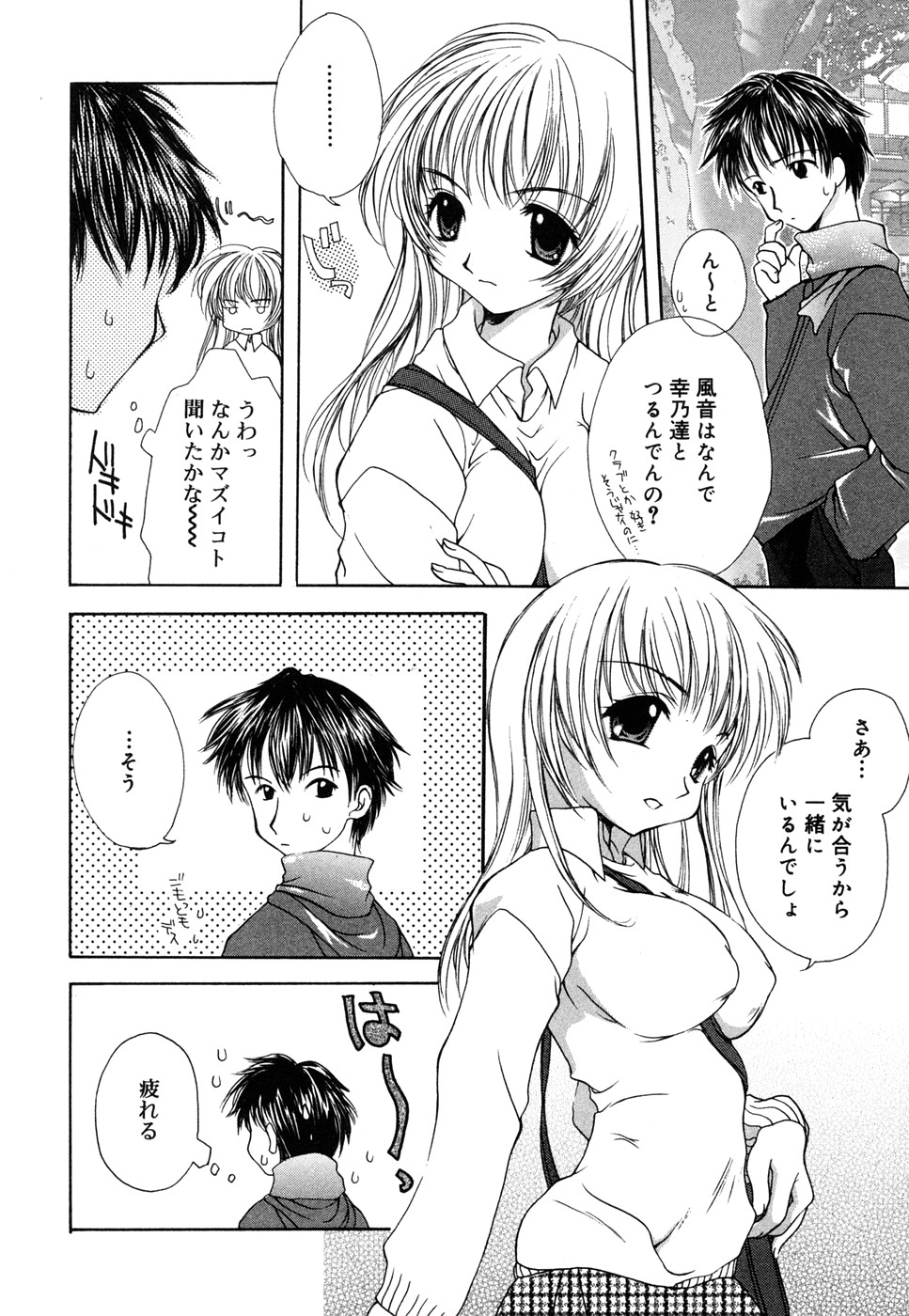 【エロ漫画】羞恥しているパイパン巨乳少女な彼女とイチャラブ中出しセックスまでしてしまう【彩也：向こう側】