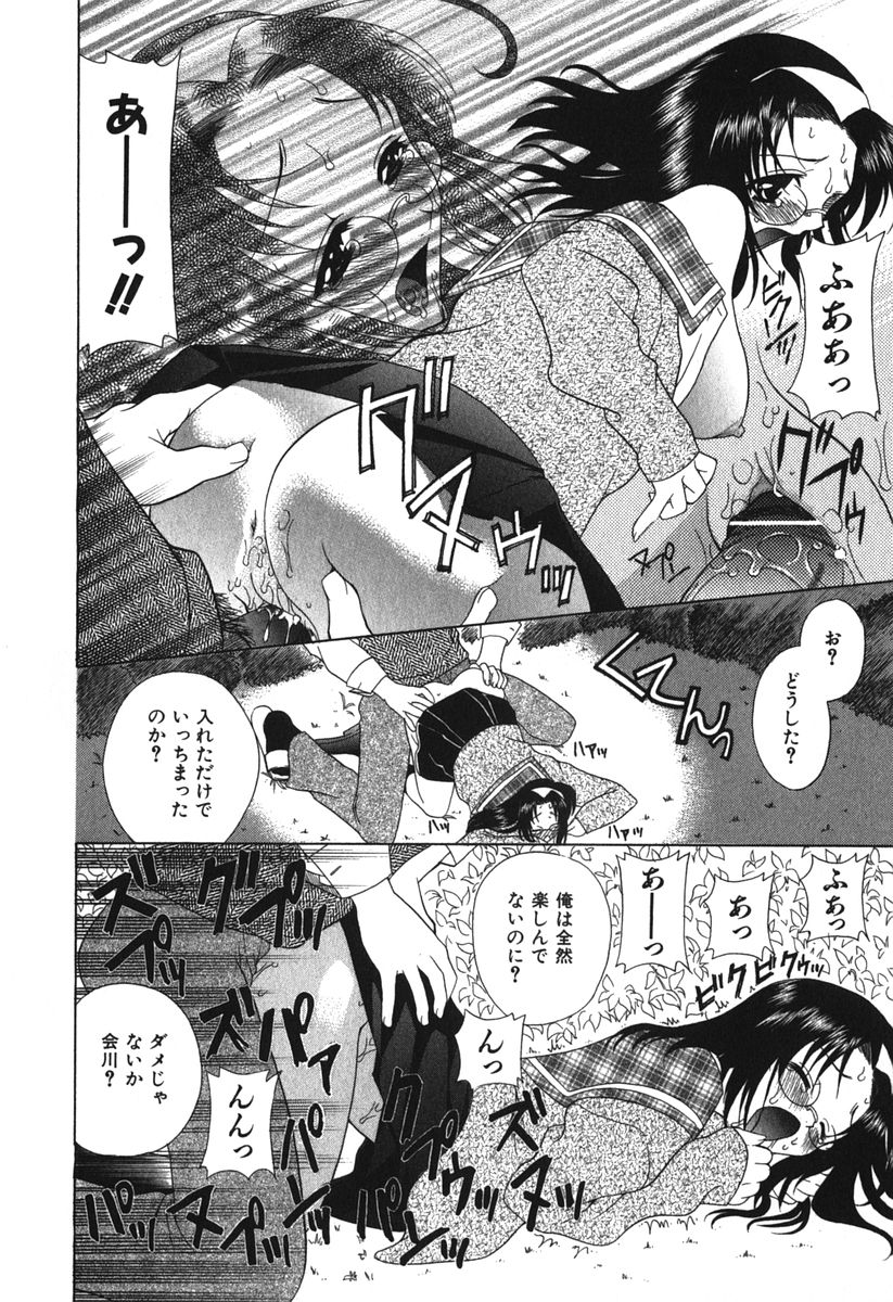【エロ漫画】たばこを吸っていたのを教師に見られ犯されちゃう巨乳JK…フェラをされてトロ顔で生ハメ中出しいちゃラブセックスしちゃう【かたみこいみずえ：コアクマダンス】