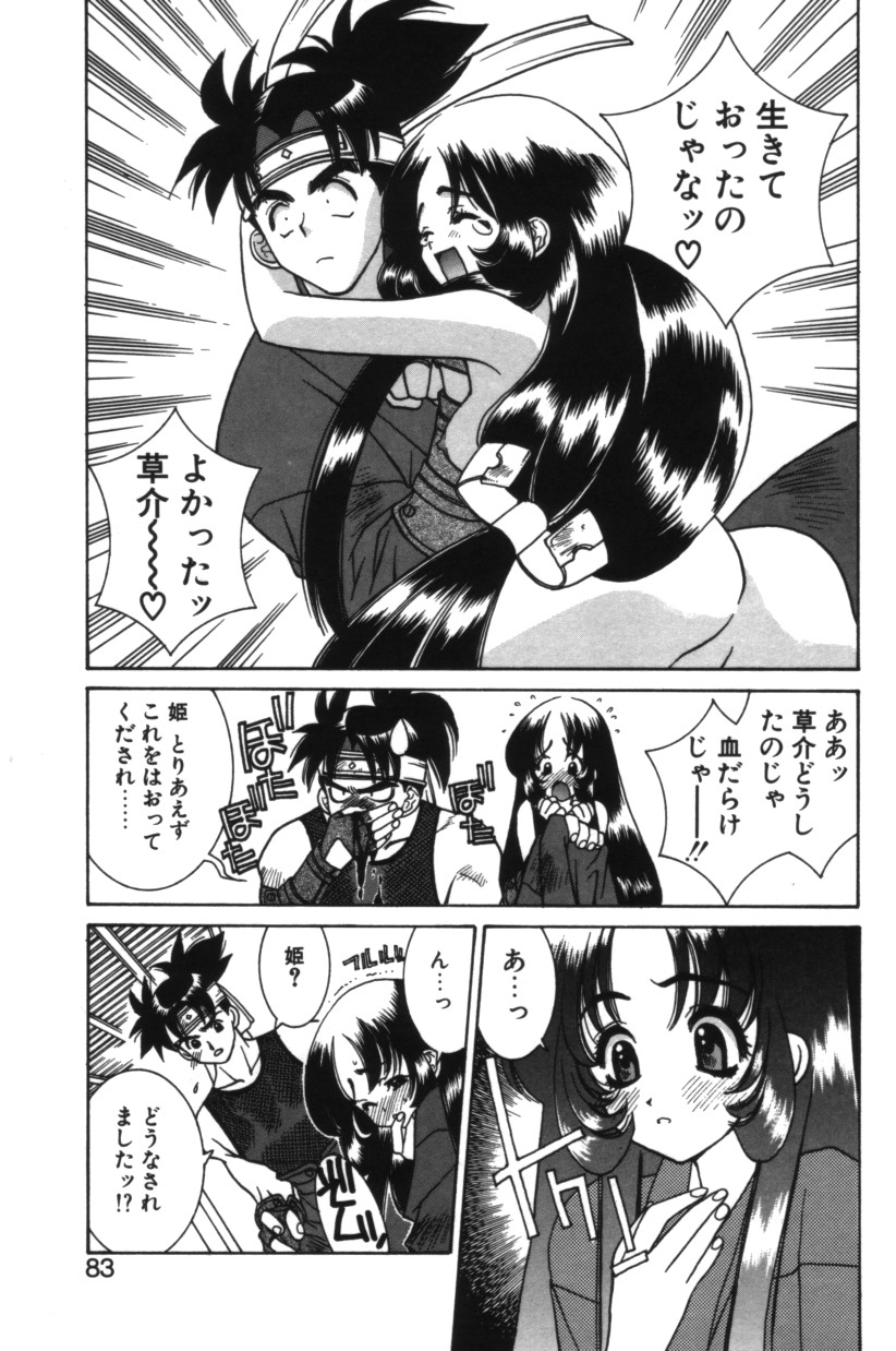 【エロ漫画】城から抜け出しいちゃラブセックスしちゃうビッチ姫…騎乗位で生ハメ中出しいちゃラブセックスで絶頂アクメ堕ちしちゃう【結城みつる：君とランナウェイ】