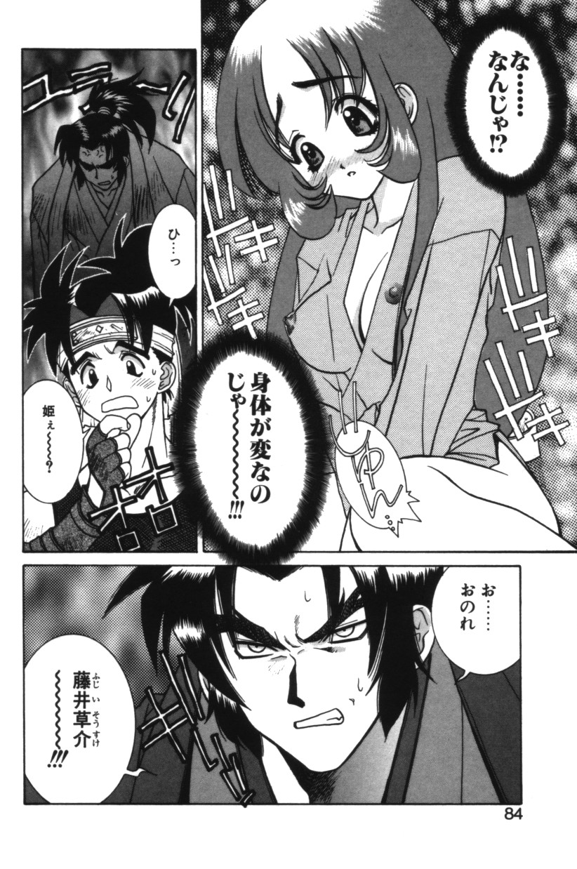 【エロ漫画】城から抜け出しいちゃラブセックスしちゃうビッチ姫…騎乗位で生ハメ中出しいちゃラブセックスで絶頂アクメ堕ちしちゃう【結城みつる：君とランナウェイ】