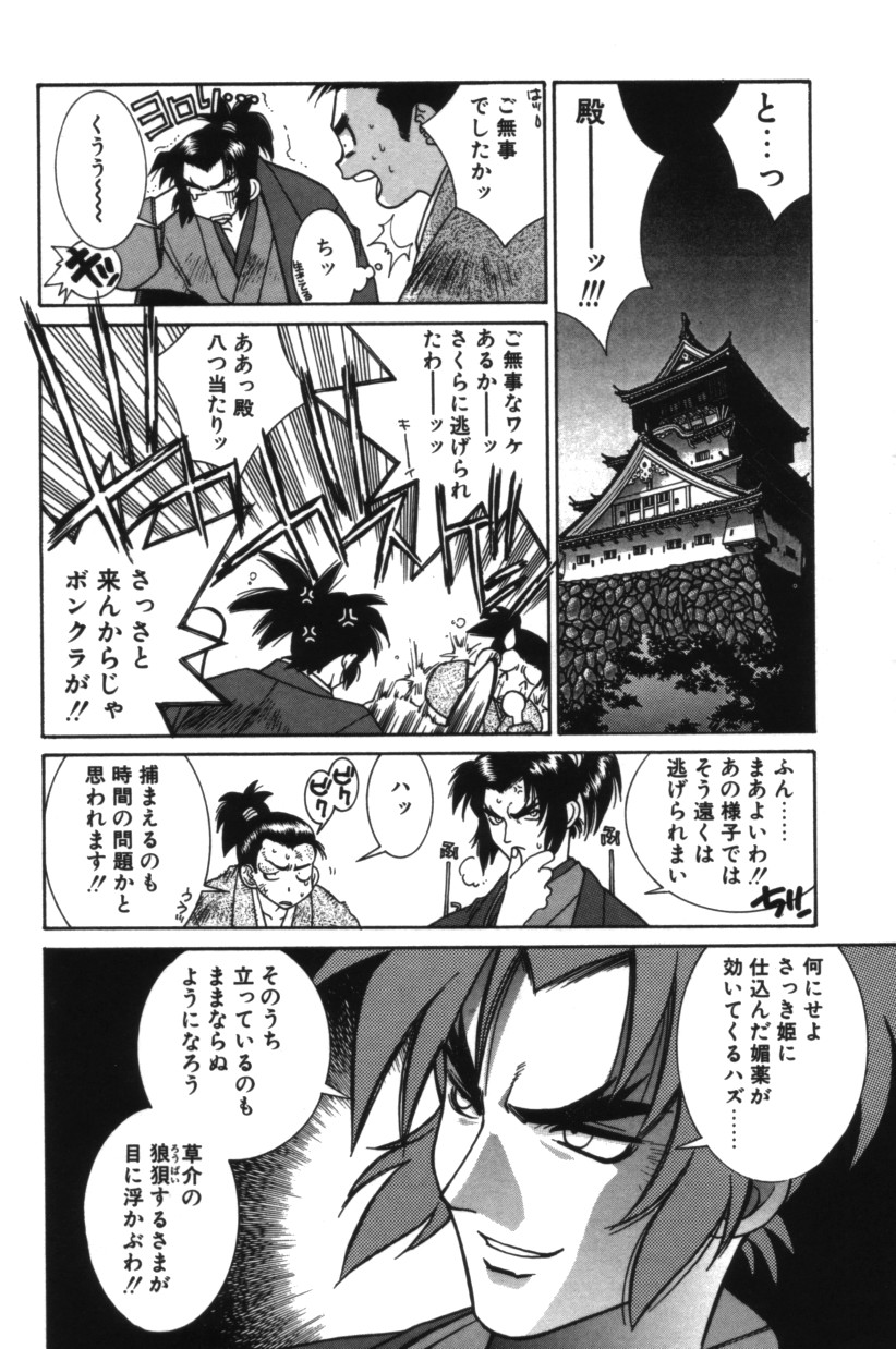 【エロ漫画】城から抜け出しいちゃラブセックスしちゃうビッチ姫…騎乗位で生ハメ中出しいちゃラブセックスで絶頂アクメ堕ちしちゃう【結城みつる：君とランナウェイ】