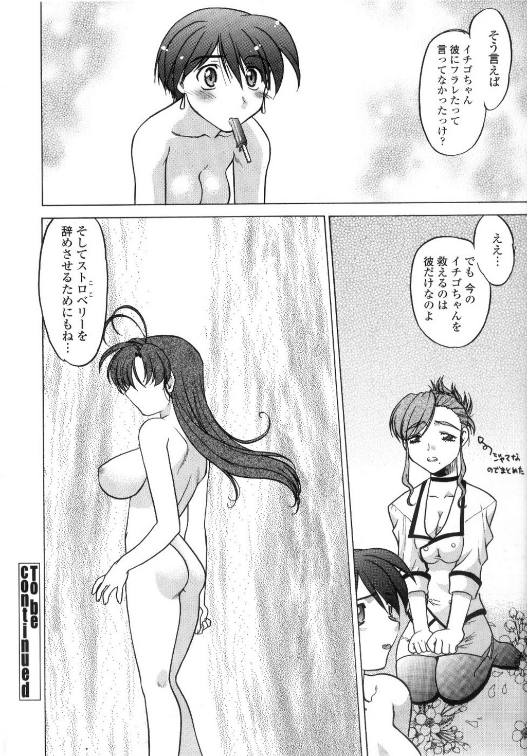 【エロ漫画】セックス懇願をしちゃう巨乳の美少女…キスやクンニをして騎乗位で生ハメ中出しいちゃラブセックスで絶頂イキしちゃう【島本晴海：彷徨う手、差し伸べる手】