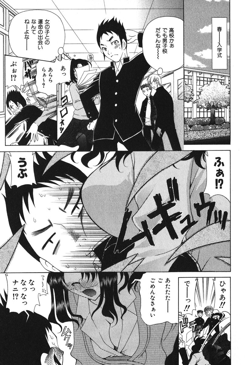 【エロ漫画】生徒をセックスしまくる淫乱巨乳の女教師…手マンやパイズリをして生ハメ中出しいちゃラブセックスで絶頂アクメおちしちゃう【かたみこいみずえ：G.T.C】