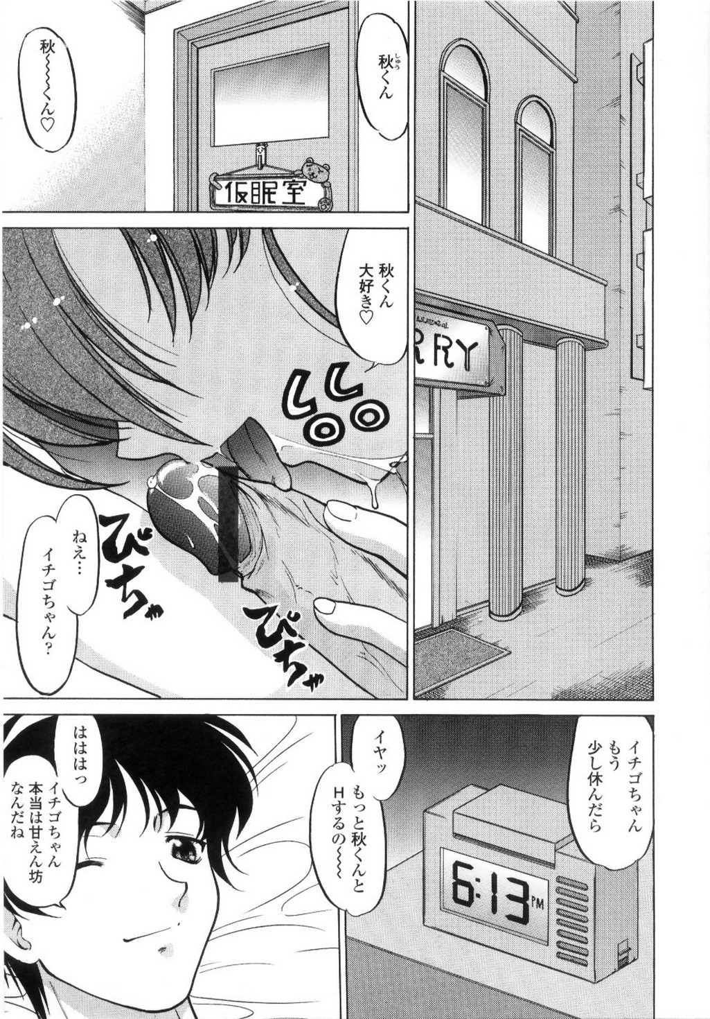 【エロ漫画】知り合いの主人公に積極的にエッチな事を求める風俗嬢の巨乳淫乱お姉さん…彼女は彼と騎乗位や対面座位などの体位で何回戦もヤりまくる！【島本晴海：本当の彼女、偽る彼女】
