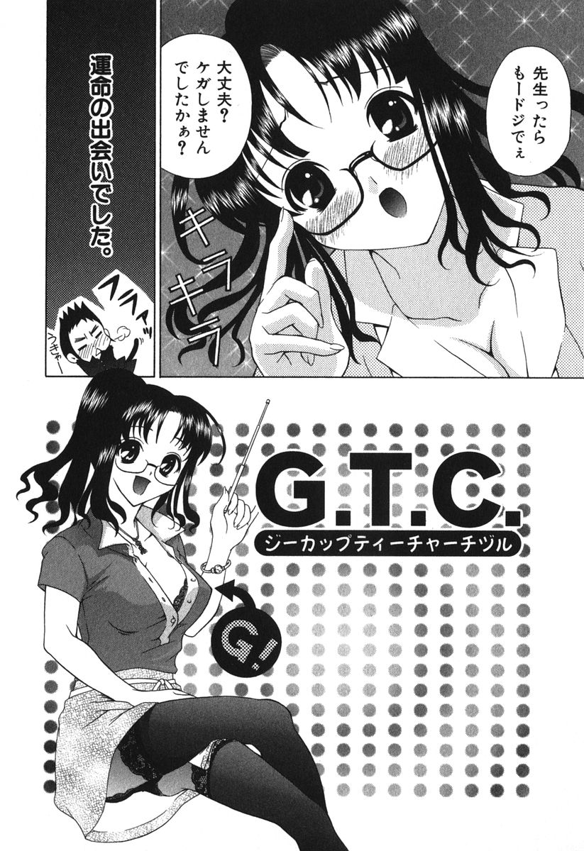 【エロ漫画】生徒をセックスしまくる淫乱巨乳の女教師…手マンやパイズリをして生ハメ中出しいちゃラブセックスで絶頂アクメおちしちゃう【かたみこいみずえ：G.T.C】