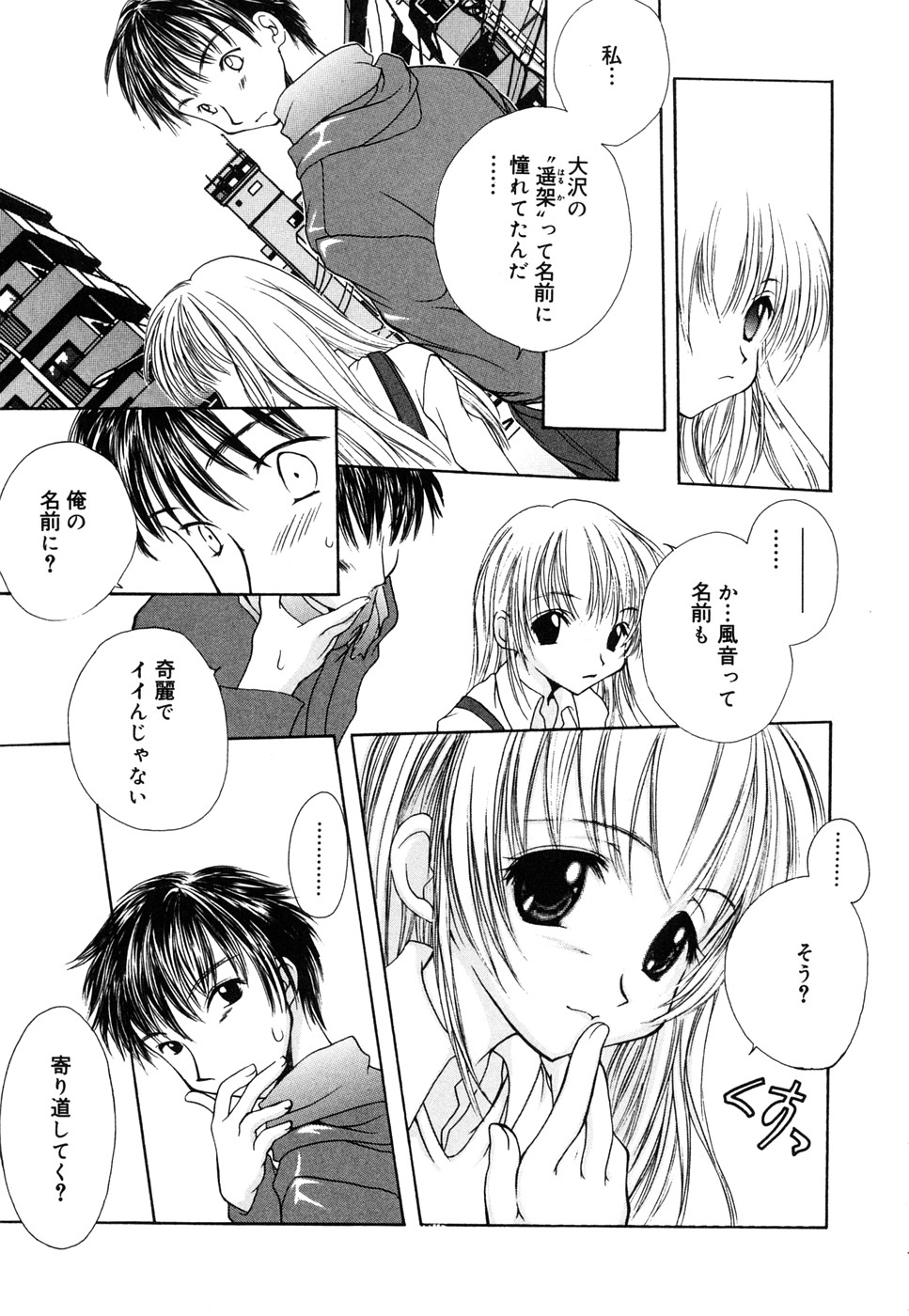 【エロ漫画】羞恥しているパイパン巨乳少女な彼女とイチャラブ中出しセックスまでしてしまう【彩也：向こう側】