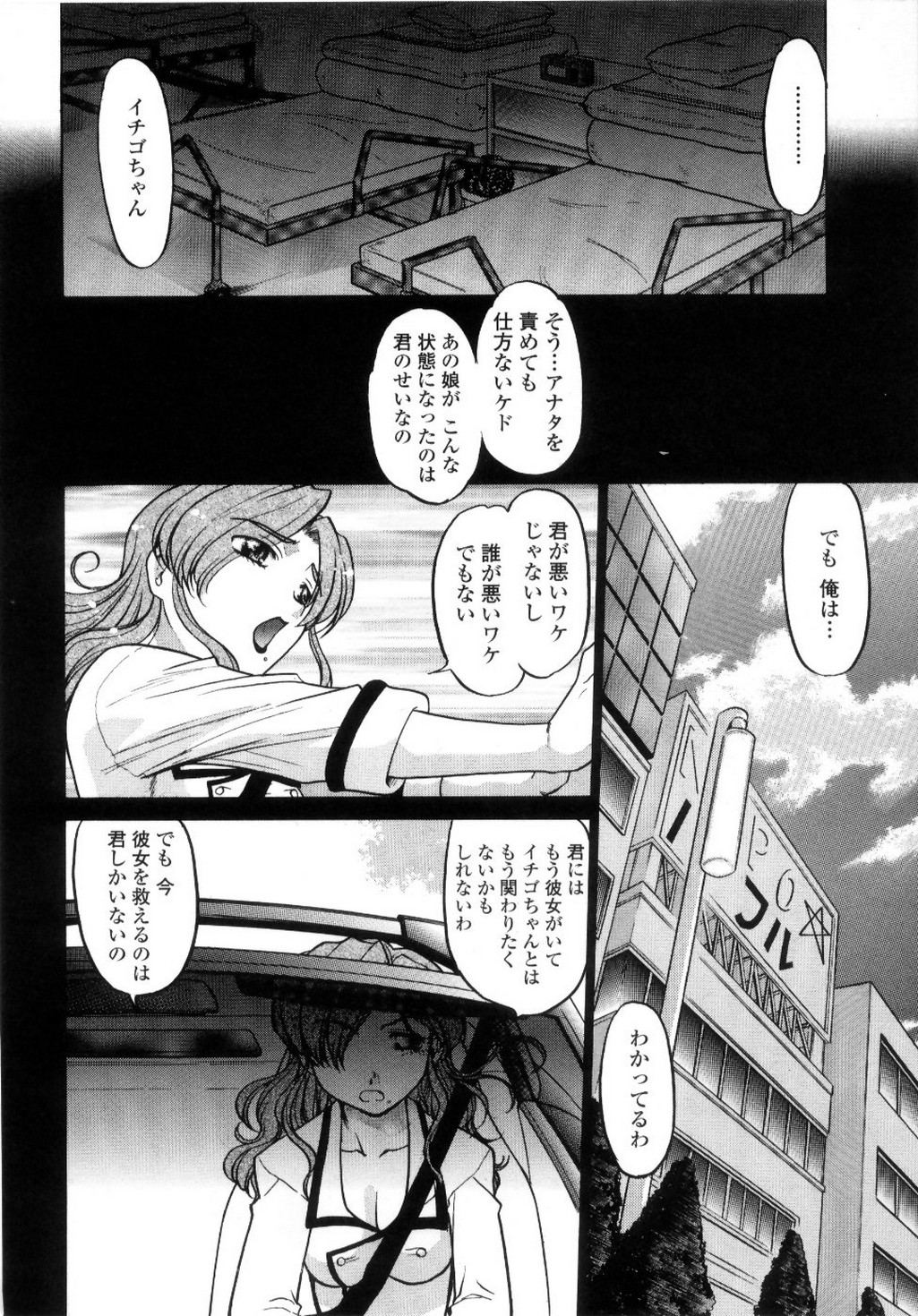 【エロ漫画】知り合いの主人公に積極的にエッチな事を求める風俗嬢の巨乳淫乱お姉さん…彼女は彼と騎乗位や対面座位などの体位で何回戦もヤりまくる！【島本晴海：本当の彼女、偽る彼女】