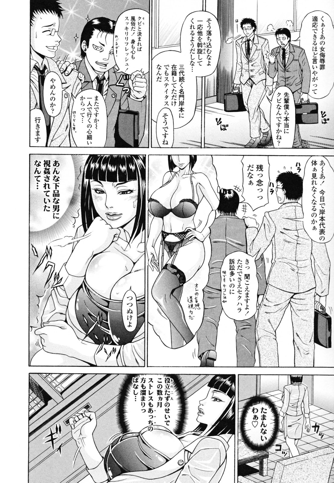 【エロ漫画】解雇した男性を襲っちゃう露出狂の女弁護士…身バレしてしまいそのまま手マンやイマラチオをされ中出しセックスしてしまう【安藤裕行：路地裏の猥穀物】