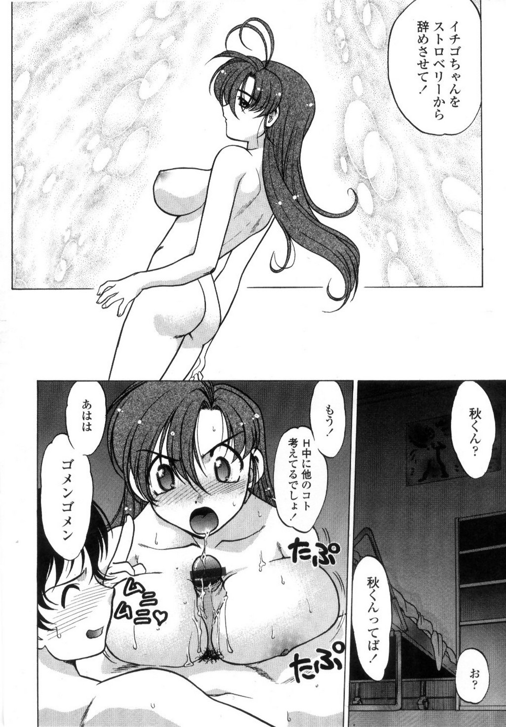【エロ漫画】知り合いの主人公に積極的にエッチな事を求める風俗嬢の巨乳淫乱お姉さん…彼女は彼と騎乗位や対面座位などの体位で何回戦もヤりまくる！【島本晴海：本当の彼女、偽る彼女】