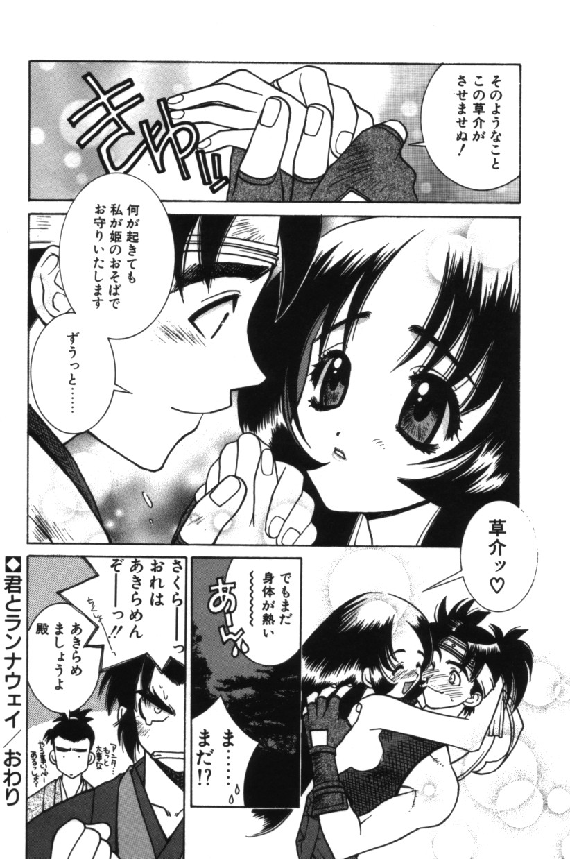 【エロ漫画】城から抜け出しいちゃラブセックスしちゃうビッチ姫…騎乗位で生ハメ中出しいちゃラブセックスで絶頂アクメ堕ちしちゃう【結城みつる：君とランナウェイ】