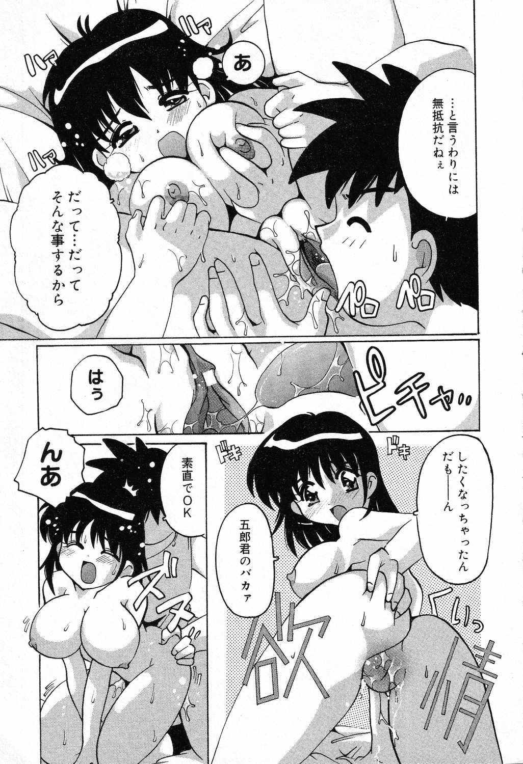 【エロ漫画】朝起きたら爆乳になっちゃうお姉さん…手マンやパイズリをして生ハメ中出しいちゃラブセックスしちゃう【都夢たみお：ミルクで夢見て】