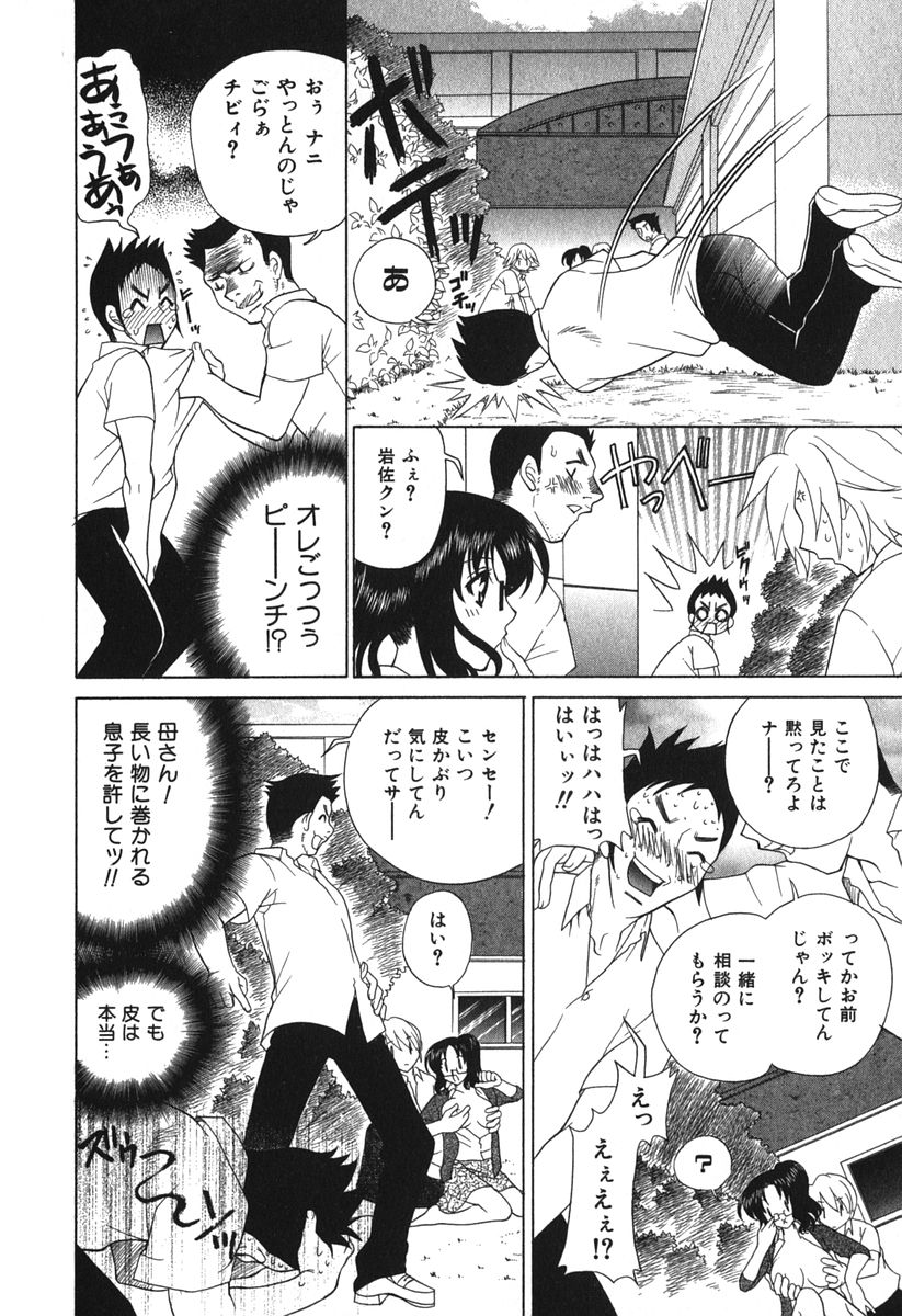 【エロ漫画】生徒をセックスしまくる淫乱巨乳の女教師…手マンやパイズリをして生ハメ中出しいちゃラブセックスで絶頂アクメおちしちゃう【かたみこいみずえ：G.T.C】