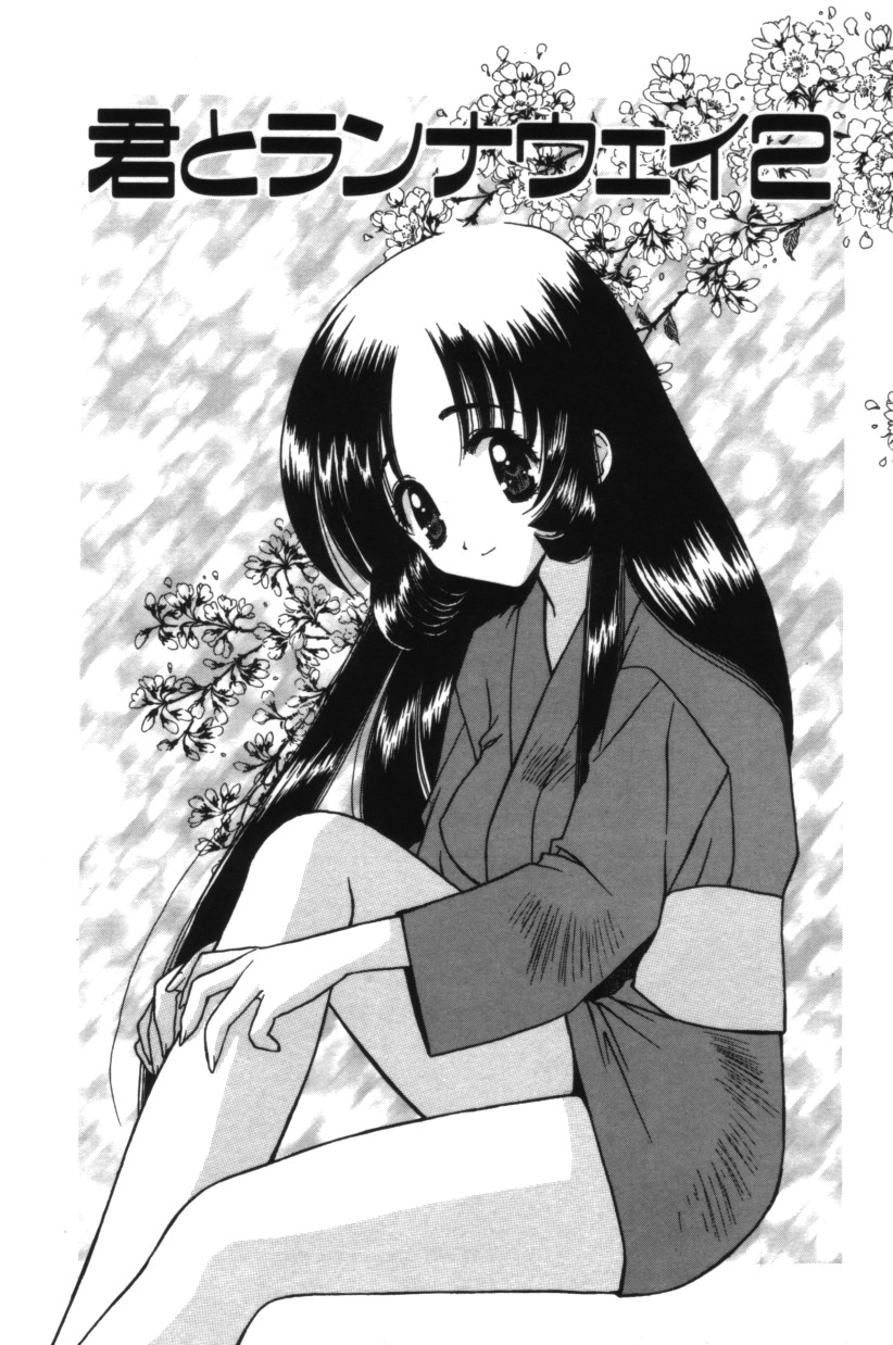 【エロ漫画】忍者と野外でいちゃラブセックスしちゃうお姫さま…おっぱい揉みをされて生ハメ中出しいちゃラブセックスで中出し絶頂アクメ堕ちしちゃう【結城みつる：君とランナウェイ2】