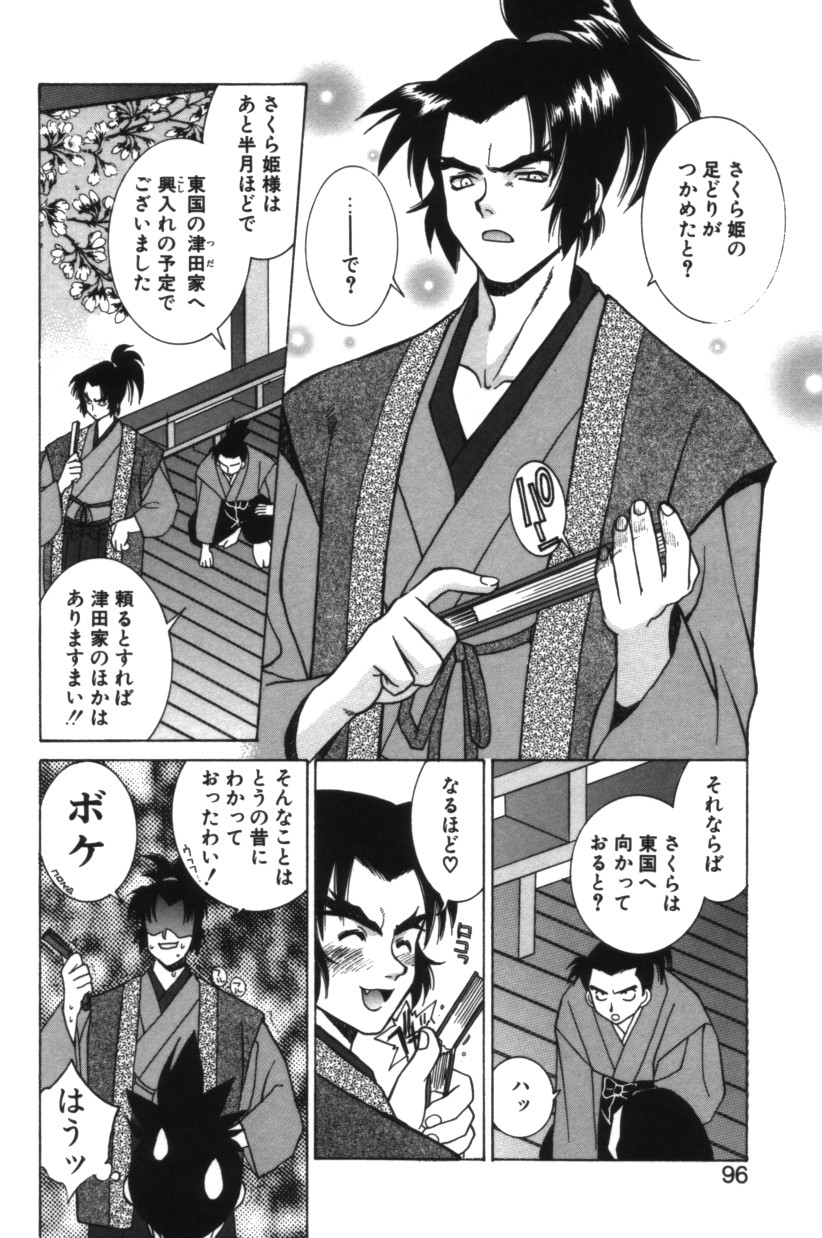 【エロ漫画】忍者と野外でいちゃラブセックスしちゃうお姫さま…おっぱい揉みをされて生ハメ中出しいちゃラブセックスで中出し絶頂アクメ堕ちしちゃう【結城みつる：君とランナウェイ2】