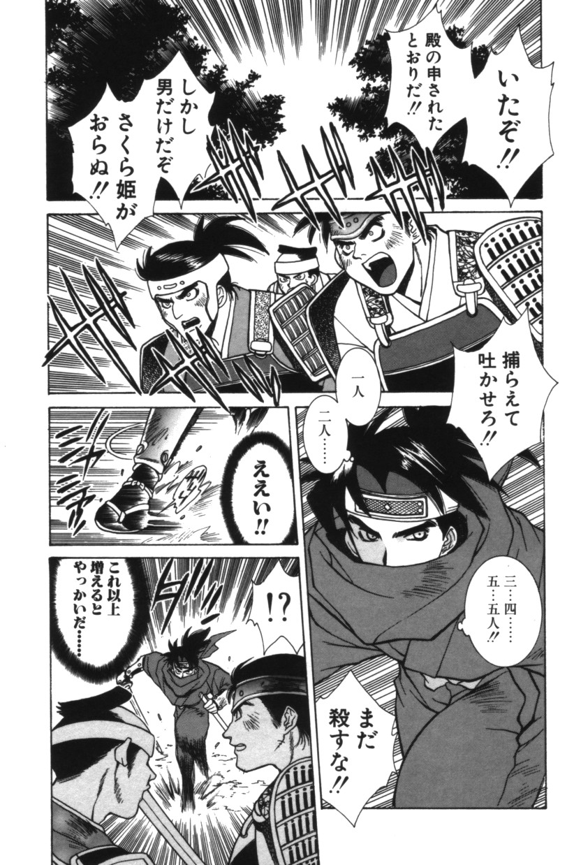 【エロ漫画】忍者と野外でいちゃラブセックスしちゃうお姫さま…おっぱい揉みをされて生ハメ中出しいちゃラブセックスで中出し絶頂アクメ堕ちしちゃう【結城みつる：君とランナウェイ2】