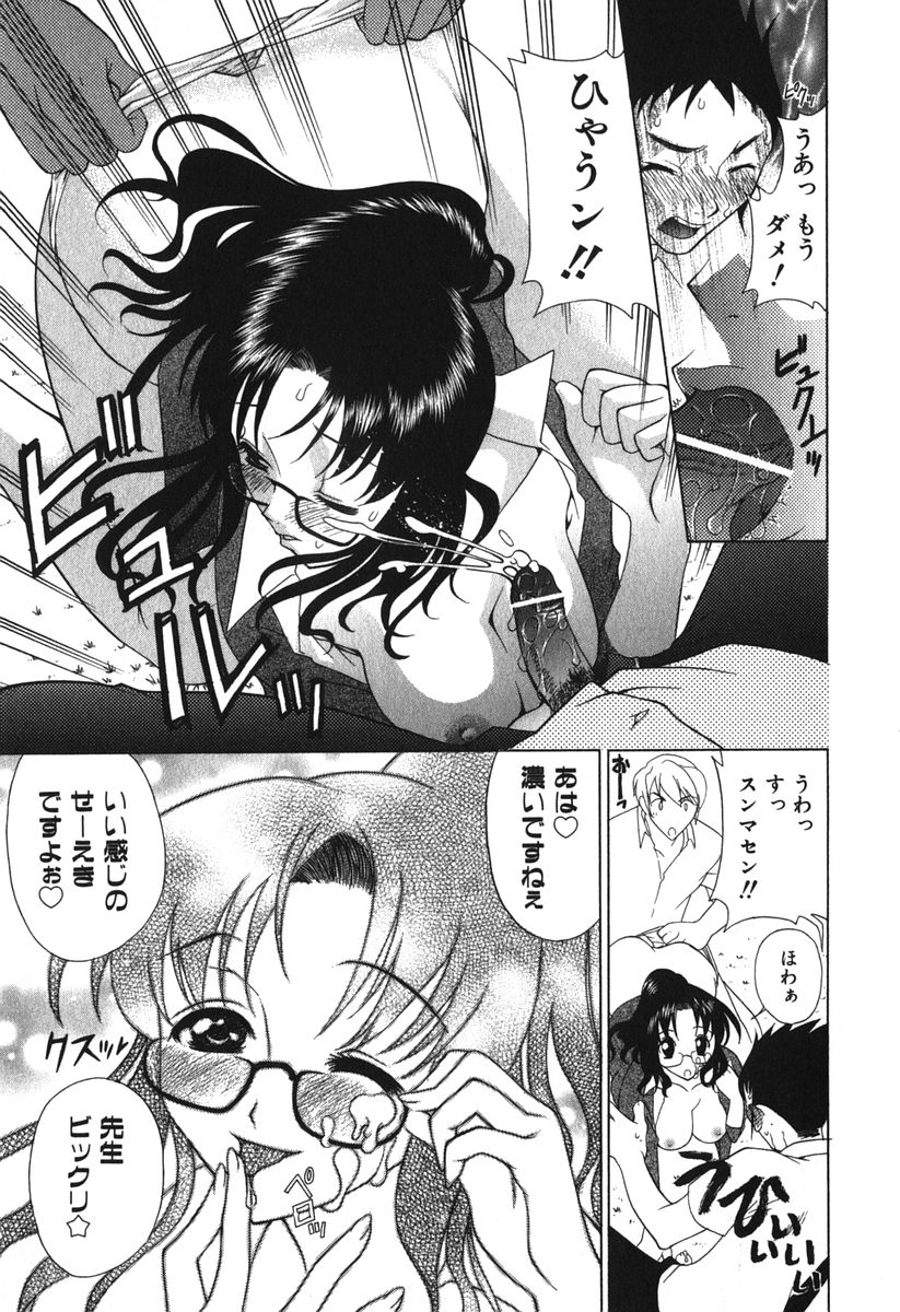 【エロ漫画】生徒をセックスしまくる淫乱巨乳の女教師…手マンやパイズリをして生ハメ中出しいちゃラブセックスで絶頂アクメおちしちゃう【かたみこいみずえ：G.T.C】