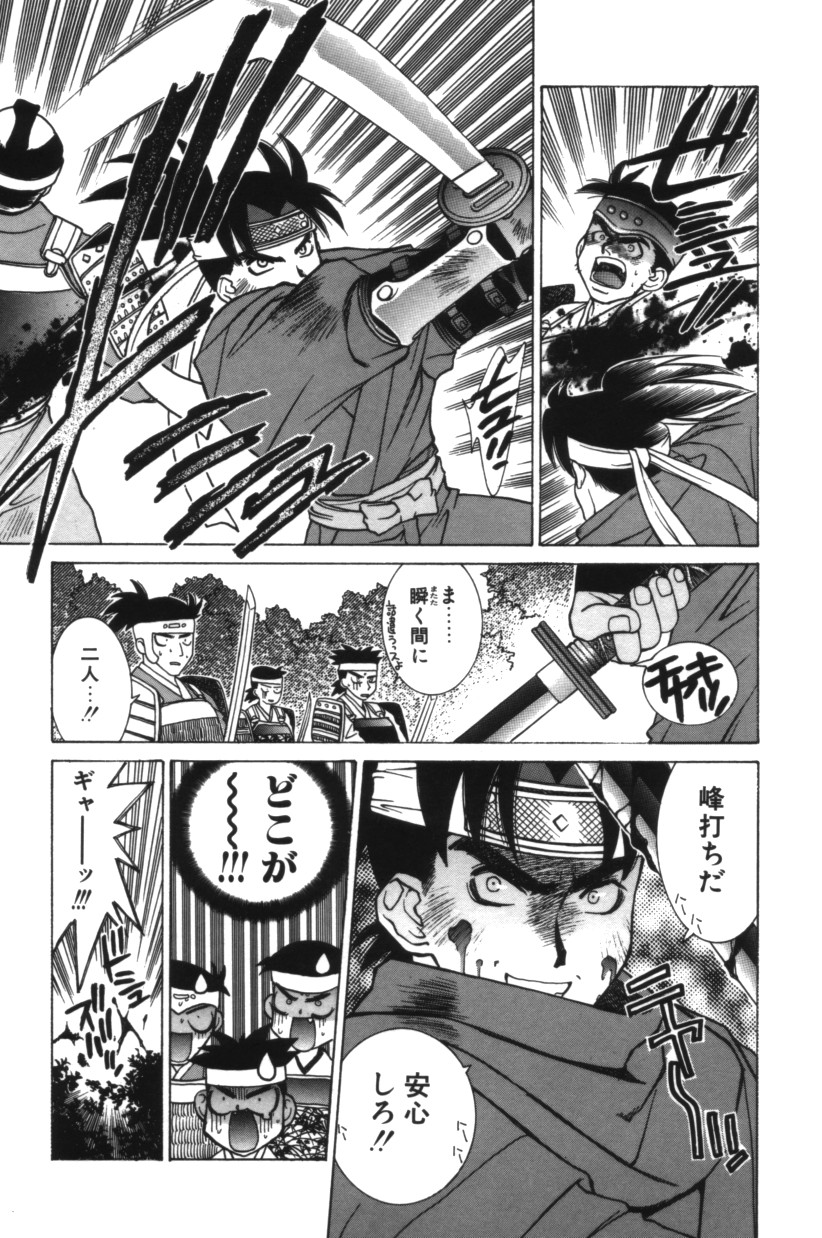 【エロ漫画】忍者と野外でいちゃラブセックスしちゃうお姫さま…おっぱい揉みをされて生ハメ中出しいちゃラブセックスで中出し絶頂アクメ堕ちしちゃう【結城みつる：君とランナウェイ2】