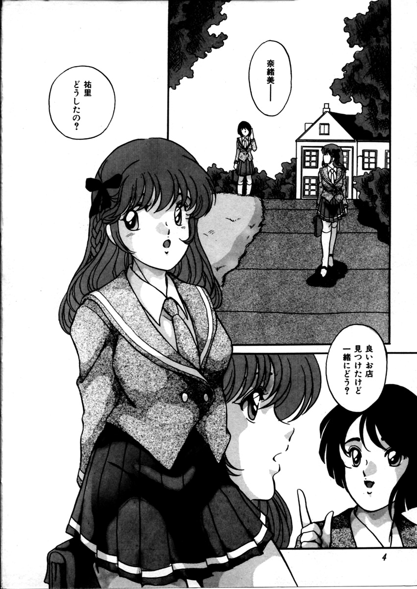 【エロ漫画】パンツを売ってお金を稼がせようとする変態な友達に犯されちゃう無垢な美少女JK…手マンやおっぱい揉みをされいちゃラブセックスしちゃう【かおる：この娘売ります】