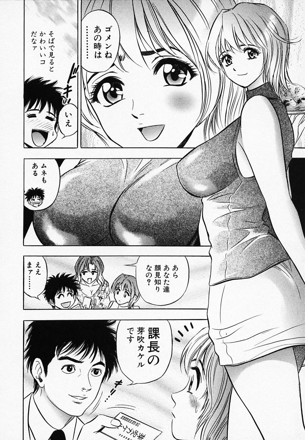 【エロ漫画】手料理を作って誘惑しちゃう巨乳の淫乱お姉さん…騎乗位やバックで生ハメ中出しセックスで絶頂アクメ堕ちしちゃう【タナカ☆コージ：食べてやる!!】