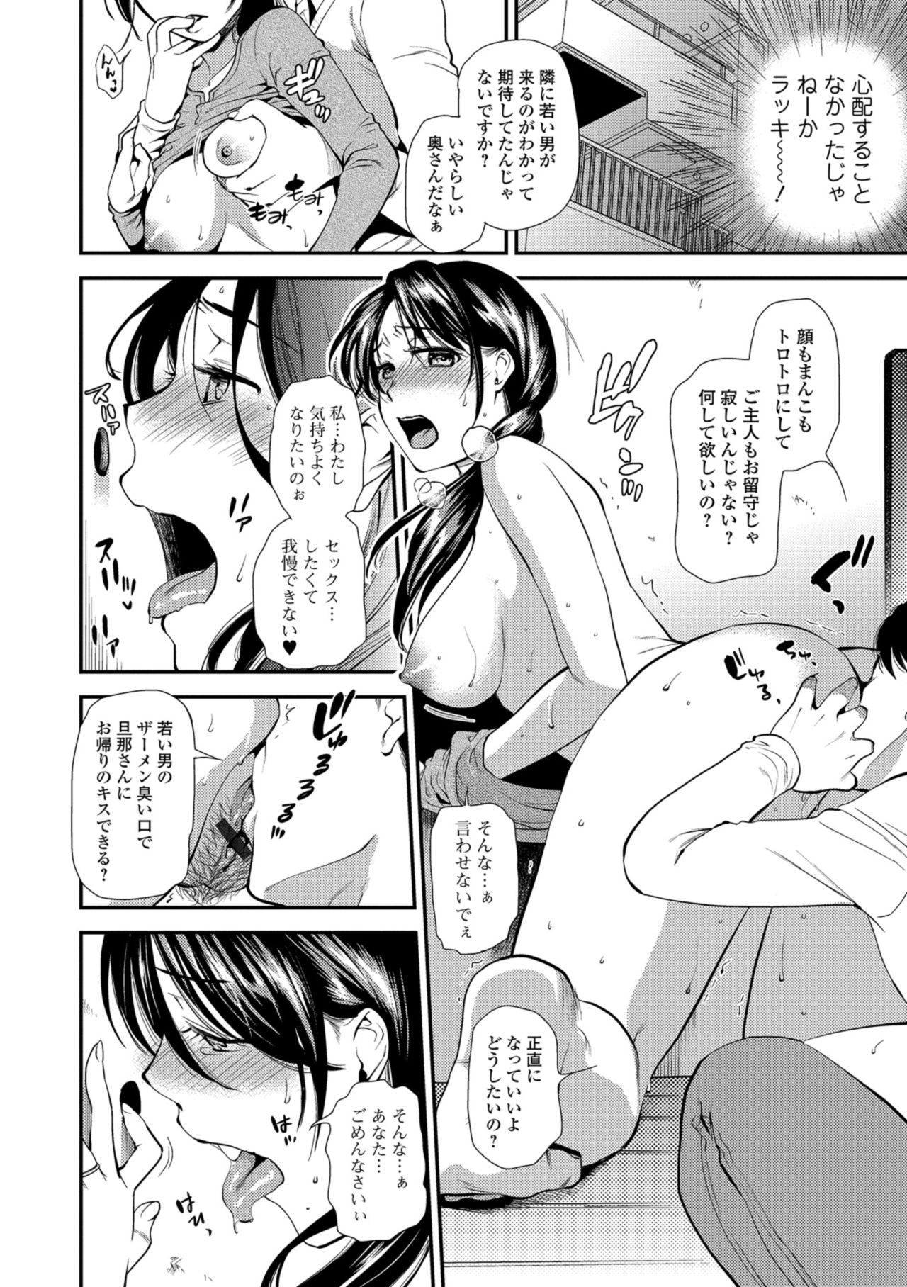 【エロ漫画】壁の穴からオナニーを覗き見していた奥様に誘われて夕飯を食べることになる。奥様自ら自分の穴を晒し始めて誘惑してきたので、人妻マンコをいただきますして、一緒に気持ちよくなるイチャらぶ連続中出しセックス！【逢坂ミナミ：のぞき穴２】