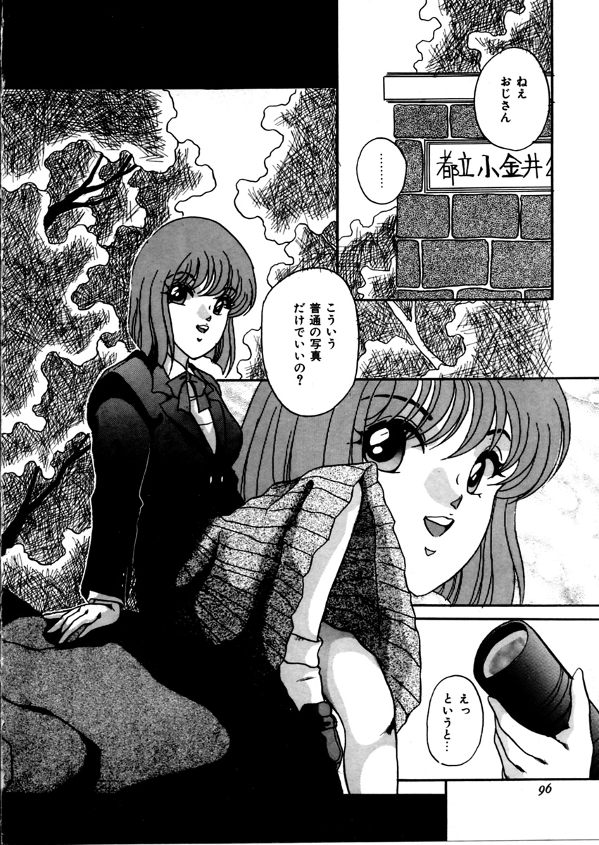 【エロ漫画】お小遣いをもらうためにエッチな格好で写真を撮らせてあげる JK …エスカレートしていきそのままおねだり挿入で中出しセックスしちゃう【かおる：高級HOP買う?】