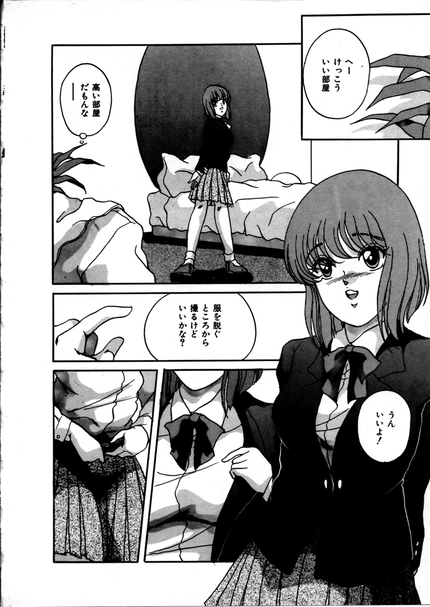 【エロ漫画】お小遣いをもらうためにエッチな格好で写真を撮らせてあげる JK …エスカレートしていきそのままおねだり挿入で中出しセックスしちゃう【かおる：高級HOP買う?】