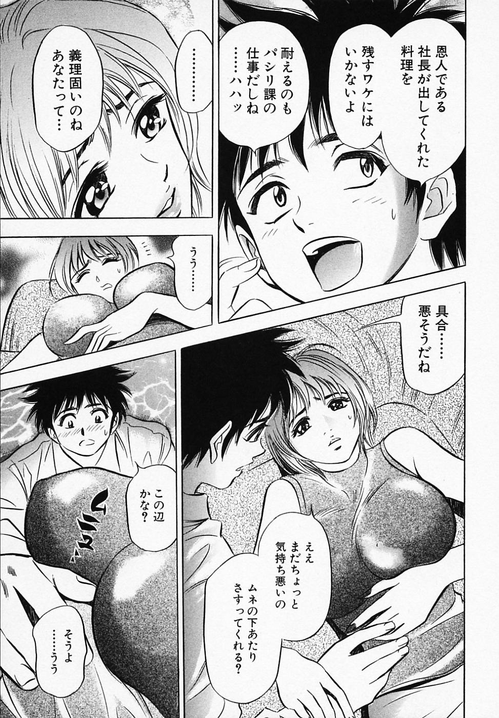 【エロ漫画】手料理を作って誘惑しちゃう巨乳の淫乱お姉さん…騎乗位やバックで生ハメ中出しセックスで絶頂アクメ堕ちしちゃう【タナカ☆コージ：食べてやる!!】