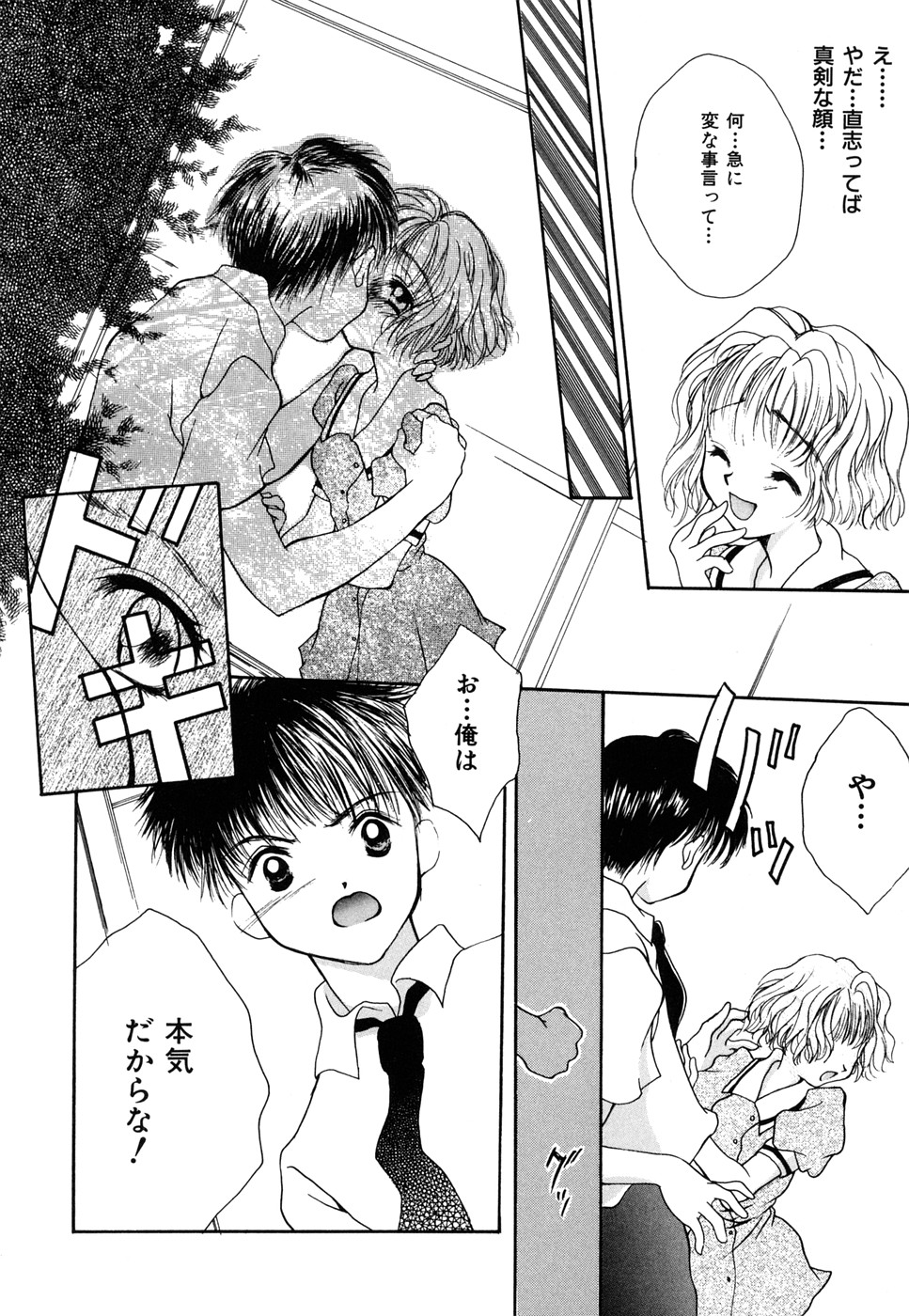 【エロ漫画】調教されちゃう淫乱美少女…騎乗位やバックで生ハメ中出しいちゃラブセックスで絶頂アクメ堕ちしちゃう【彩也：初恋想】