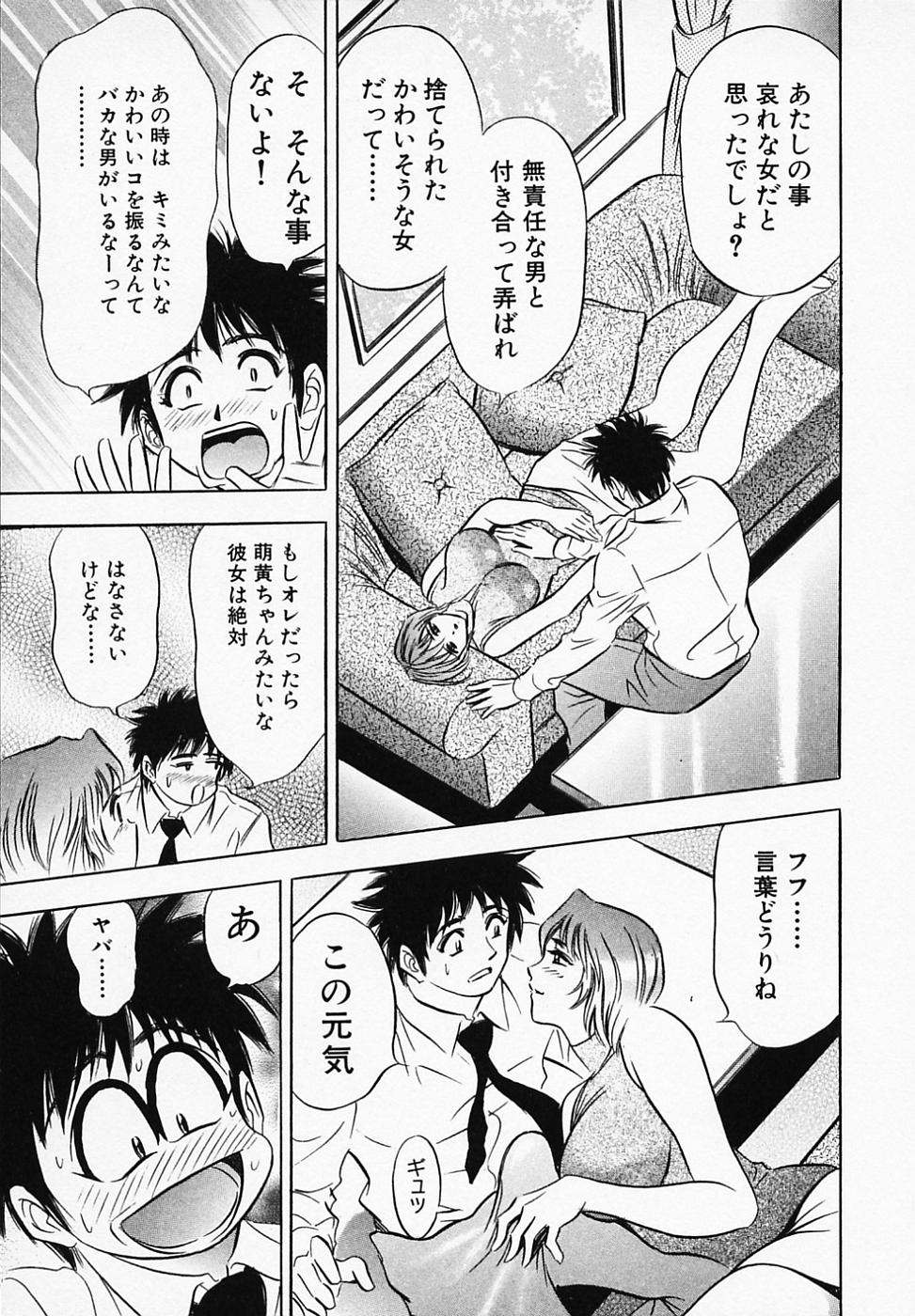 【エロ漫画】手料理を作って誘惑しちゃう巨乳の淫乱お姉さん…騎乗位やバックで生ハメ中出しセックスで絶頂アクメ堕ちしちゃう【タナカ☆コージ：食べてやる!!】