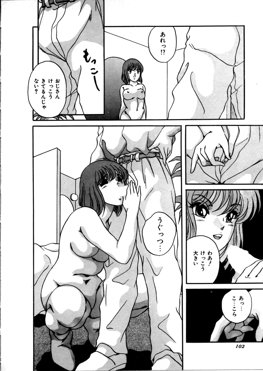 【エロ漫画】お小遣いをもらうためにエッチな格好で写真を撮らせてあげる JK …エスカレートしていきそのままおねだり挿入で中出しセックスしちゃう【かおる：高級HOP買う?】