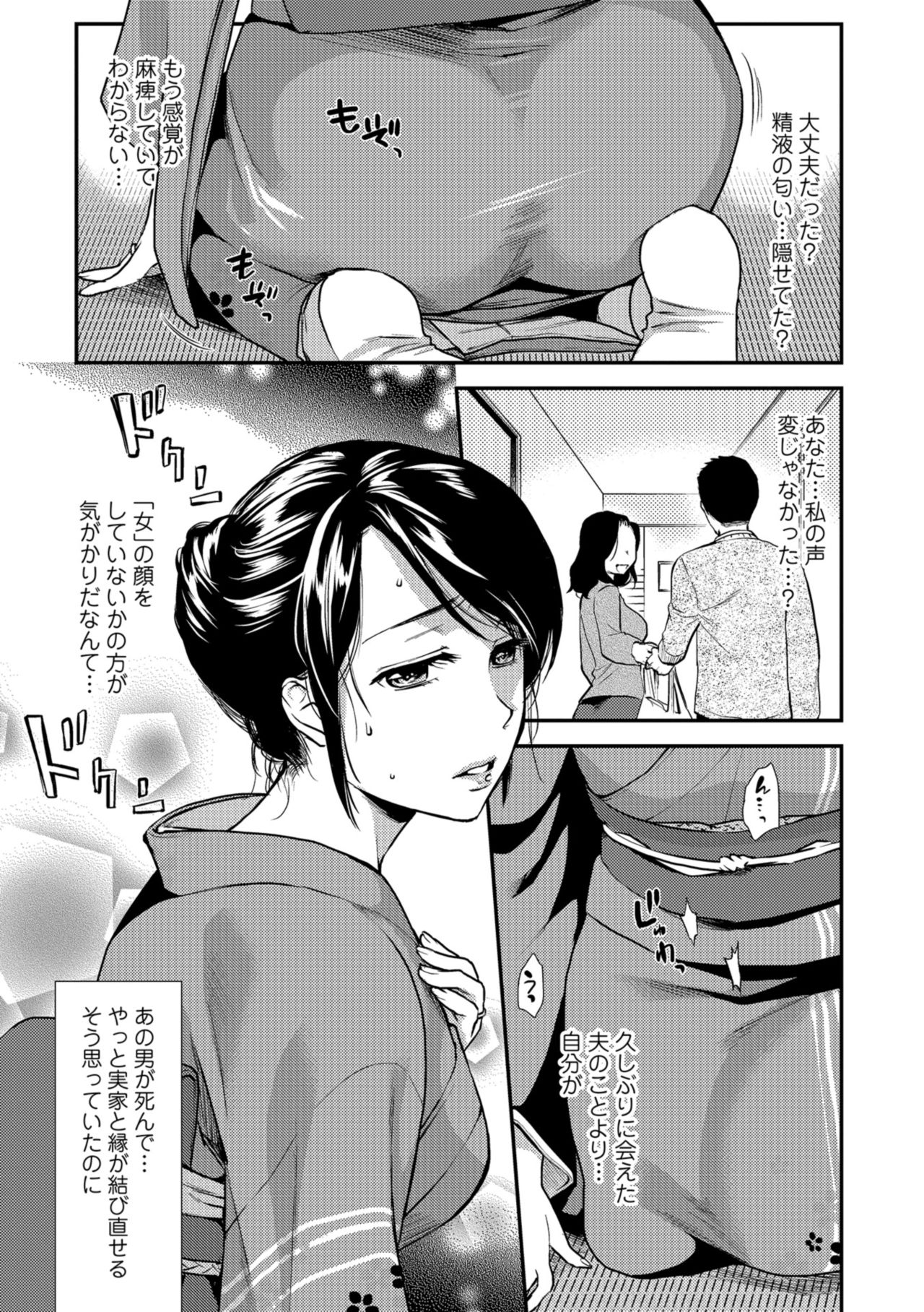 【エロ漫画】主人公と再会した淫乱な義姉…人妻にも関わらず欲求不満な彼女は彼を無人駅で出迎えてはその場でフェラ抜きしたり、不倫セックスしたりする！【逢坂ミナミ：焦がれ妻、ふたり。-人妻近親地獄- 第1話】
