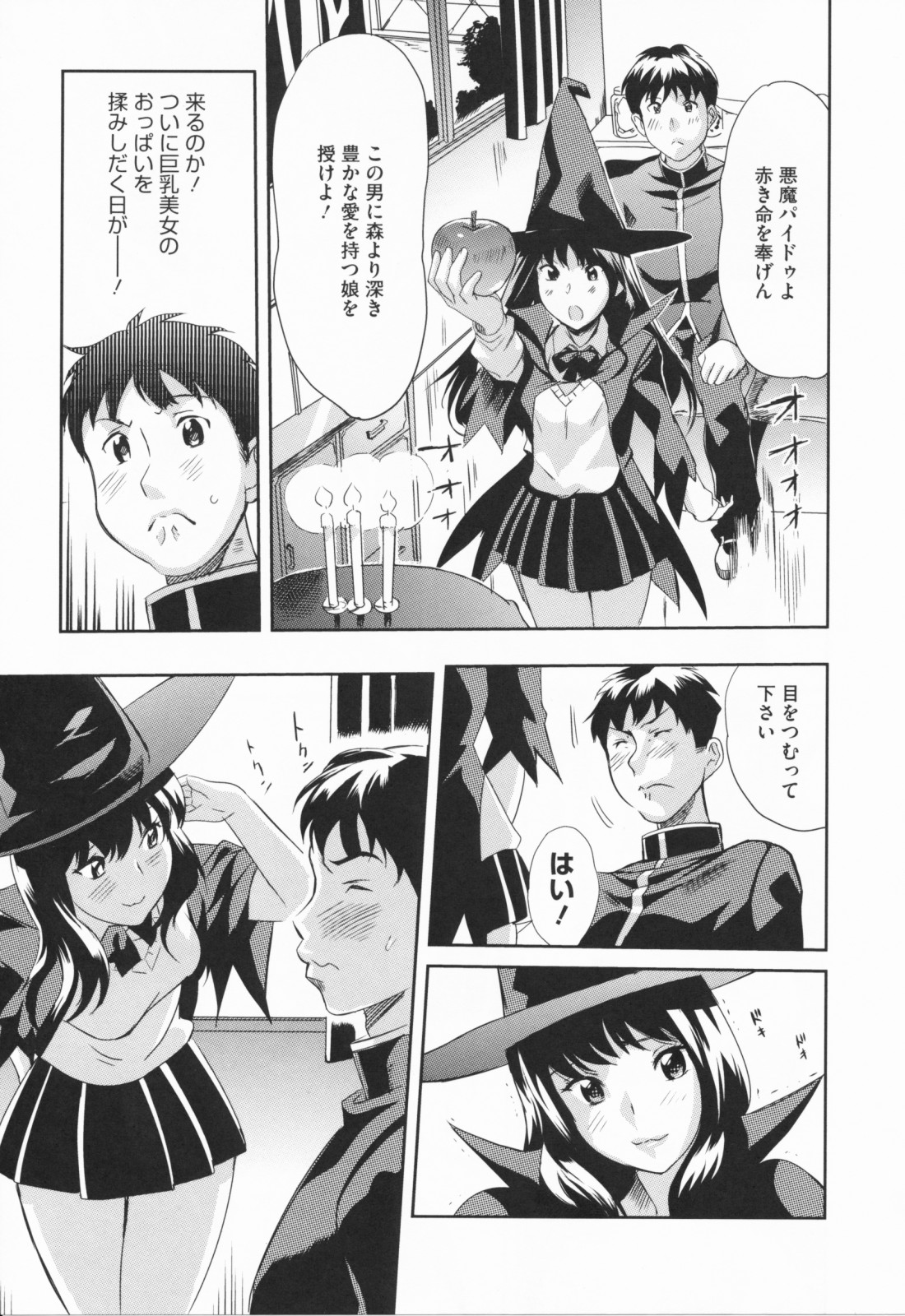 【エロ漫画】魔女コスプレで誘惑しちゃう淫乱お姉さん…乳首舐めや騎乗位で生ハメ中出しいちゃラブセックス【みつや：魔女のきもち】