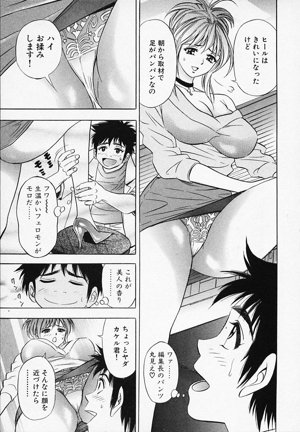 【エロ漫画】見習い社員を泥酔で誘惑しちゃう淫乱編集長…おねだり挿入で生ハメ中出しいちゃラブセックスで絶頂アクメ堕ちしちゃう【タナカ☆コージ：乙女の園に黒一点】