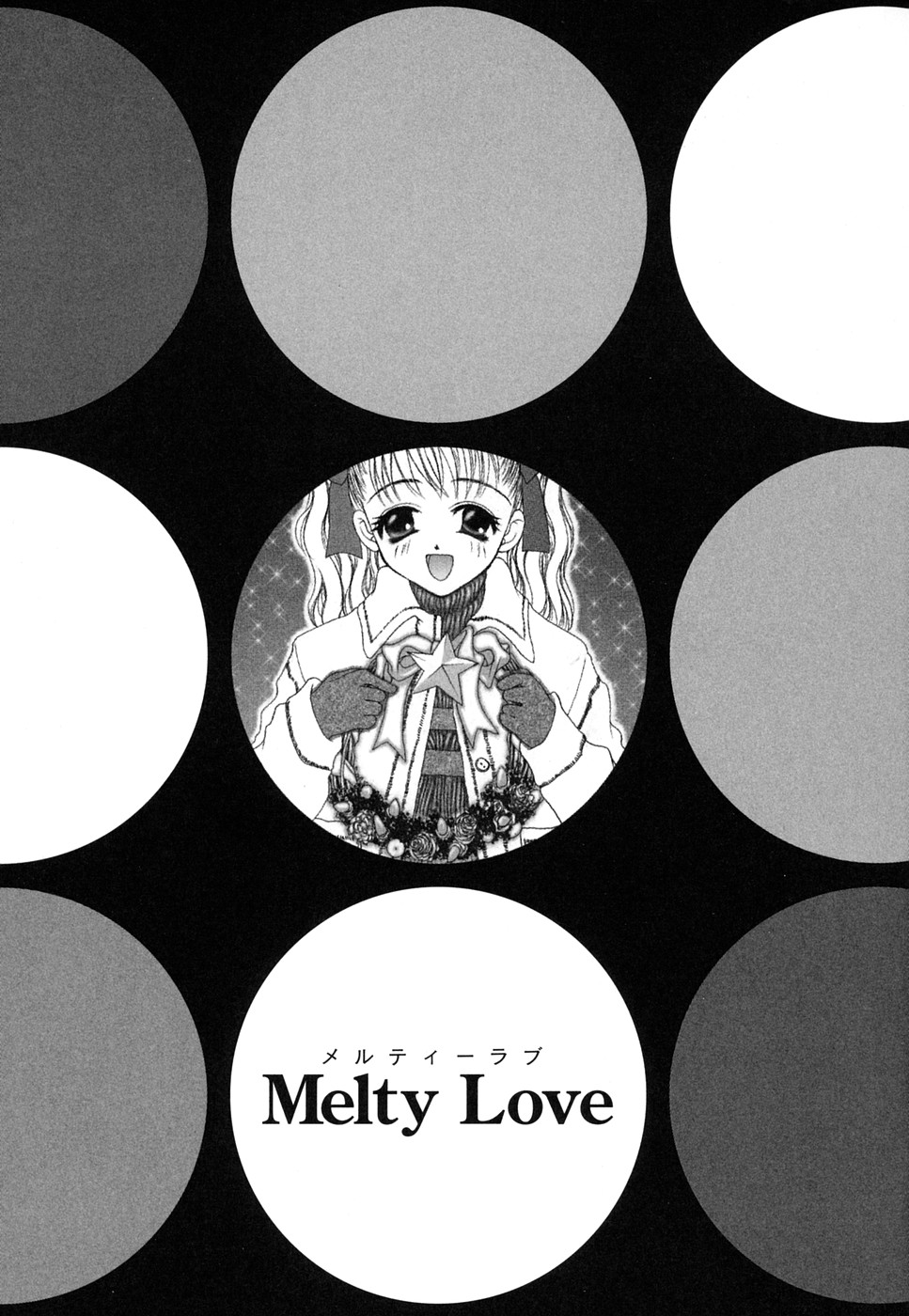 【エロ漫画】強引に犯されちゃうロリ少女…強制フェラをされて生ハメ中出しセックスで絶頂イキしちゃう【彩也：Melty Love】