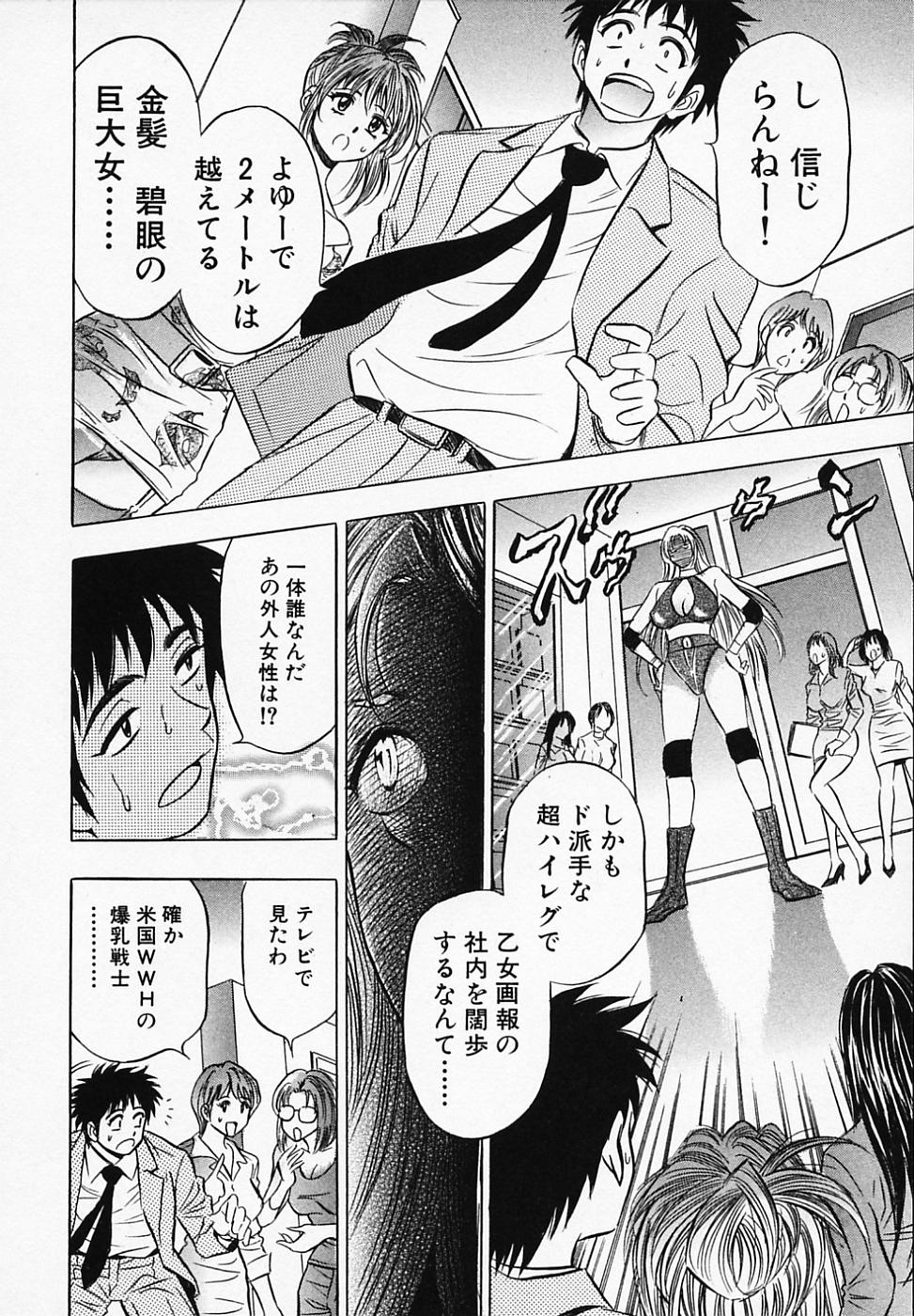 【エロ漫画】おっぱい圧で逆レイプしちゃう豊満なプロレスラー…乳首舐めをしながら生ハメ中出しいちゃラブセックスで絶頂アクメ堕ちしちゃう【タナカ☆コージ：第6話 爆乳女子プロレスラー!!】