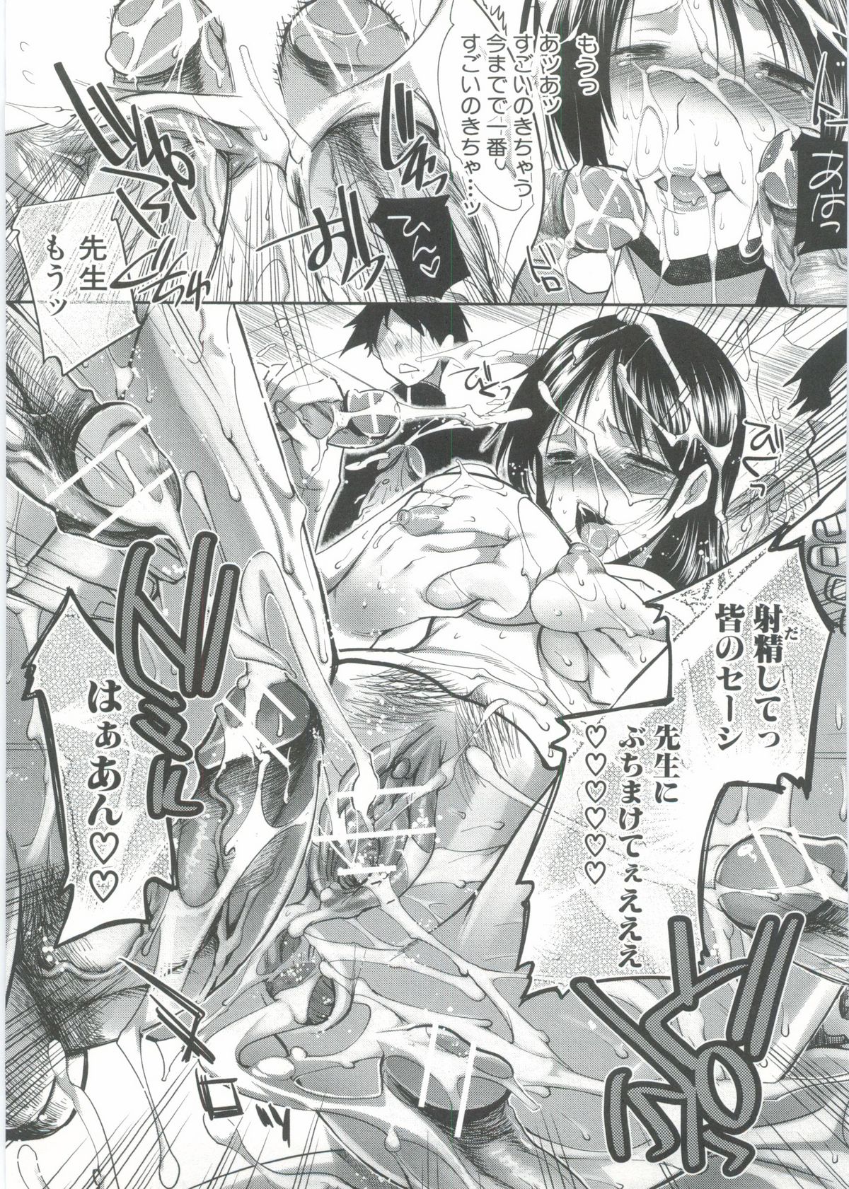 【エロ漫画】巨乳の先生が学校で美術のエロいモデルにされてしまって。そのまま肉便器になって羞恥しつつも乱交ファックでフェラチオもバックも顔射もされてしまって蹂躙輪姦されちゃう。【じゃこうねずみ：ドキドキマル秘デッサン】