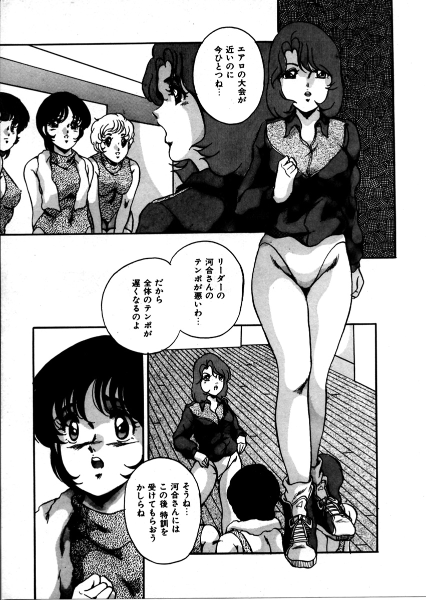 【エロ漫画】レオタードを脱がされ全裸で特訓させられるお姉さん…マンズリをされてトロ顔でいちゃラブレズセックスしちゃう【かおる：愛々特訓】