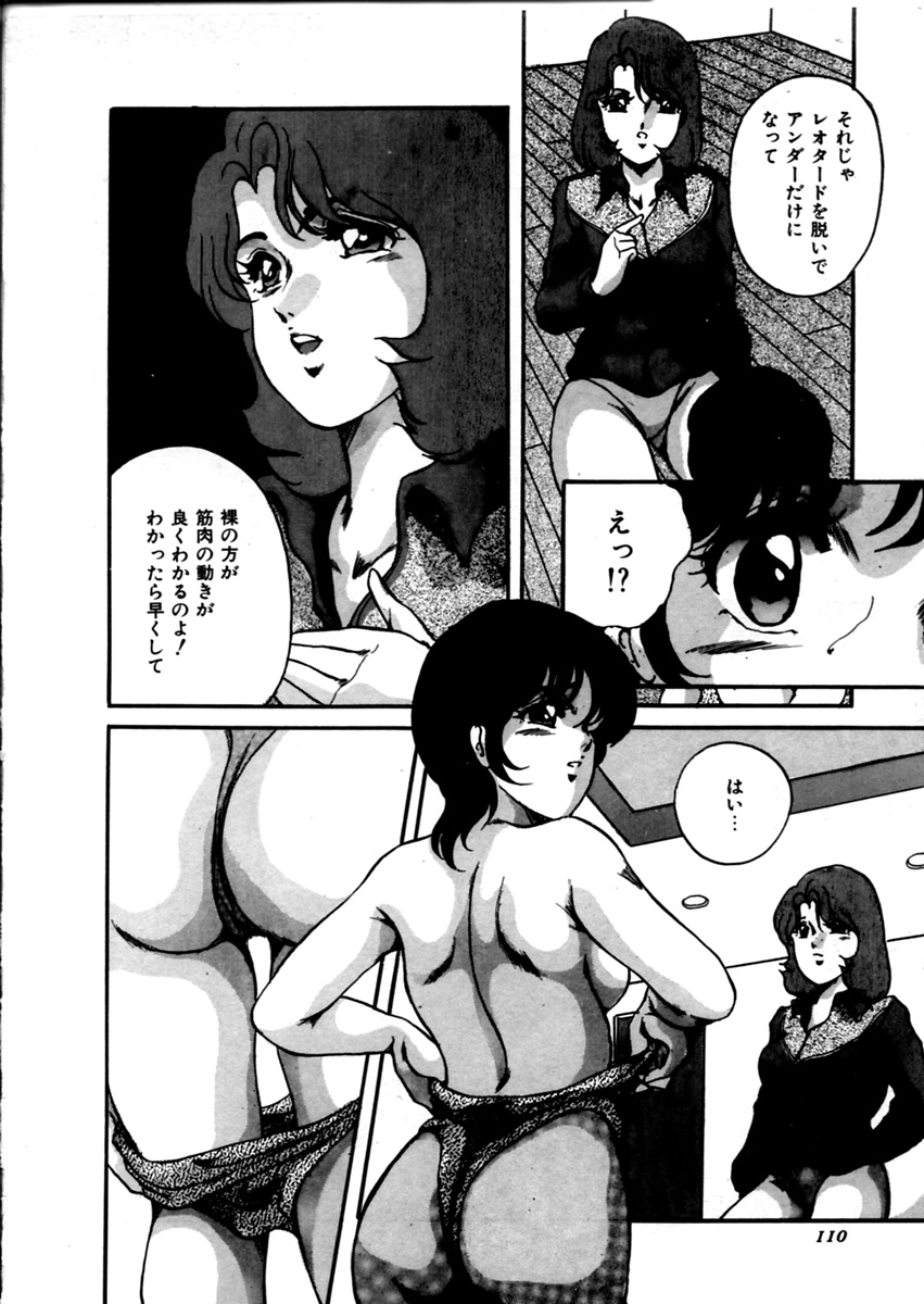 【エロ漫画】レオタードを脱がされ全裸で特訓させられるお姉さん…マンズリをされてトロ顔でいちゃラブレズセックスしちゃう【かおる：愛々特訓】