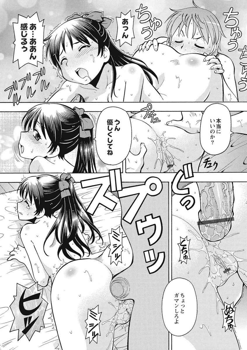 【エロ漫画】目覚めると実の妹が騎乗位で腰を振っていて衝撃を受ける兄…逆レイプされていることに気づき口では抵抗するものの理性が吹っ飛んでしまい吹っ切れてアナルセックスまで楽しんでしまう【ITOYOKO：犯リクリ SISTER2】