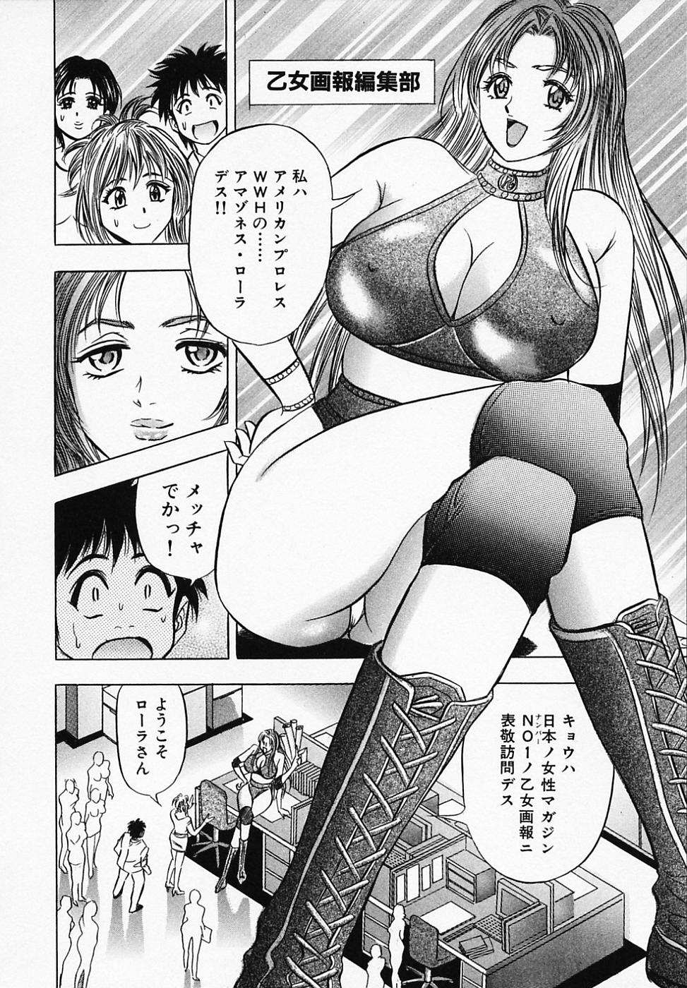 【エロ漫画】おっぱい圧で逆レイプしちゃう豊満なプロレスラー…乳首舐めをしながら生ハメ中出しいちゃラブセックスで絶頂アクメ堕ちしちゃう【タナカ☆コージ：第6話 爆乳女子プロレスラー!!】