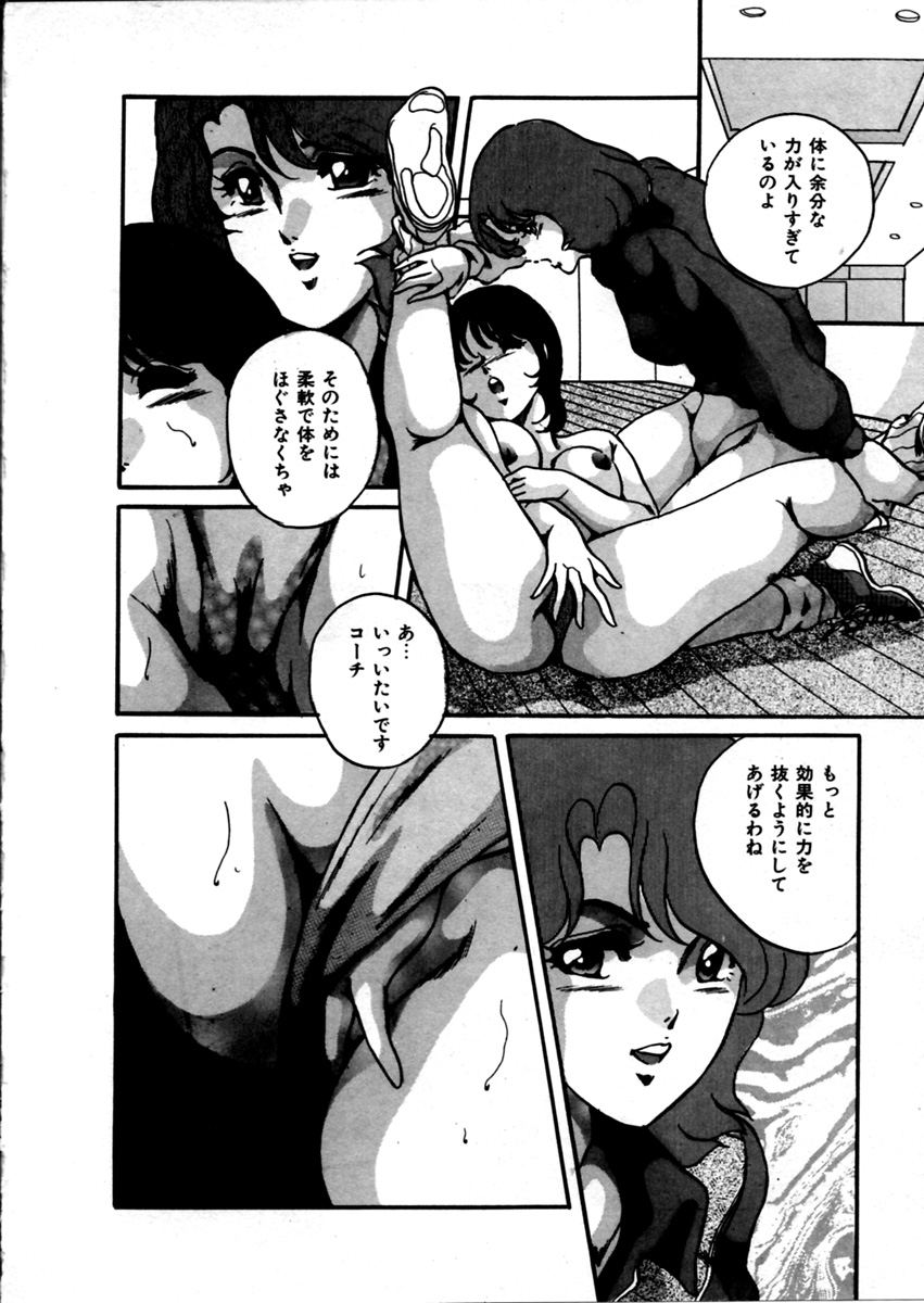 【エロ漫画】レオタードを脱がされ全裸で特訓させられるお姉さん…マンズリをされてトロ顔でいちゃラブレズセックスしちゃう【かおる：愛々特訓】