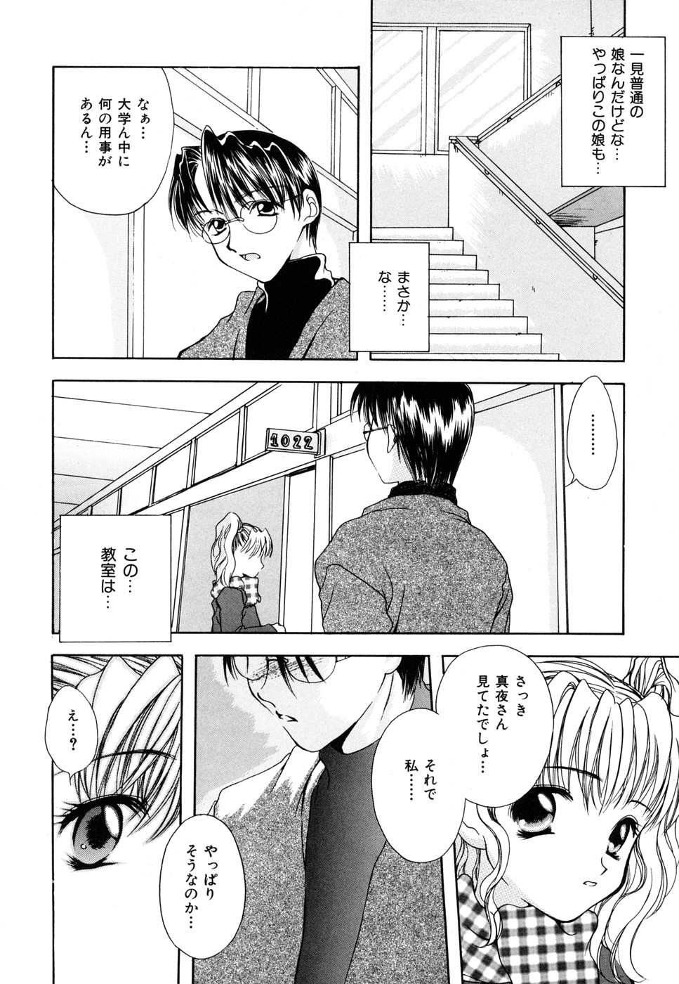 【エロ漫画】強引に犯されちゃうロリ少女…強制フェラをされて生ハメ中出しセックスで絶頂イキしちゃう【彩也：Melty Love】