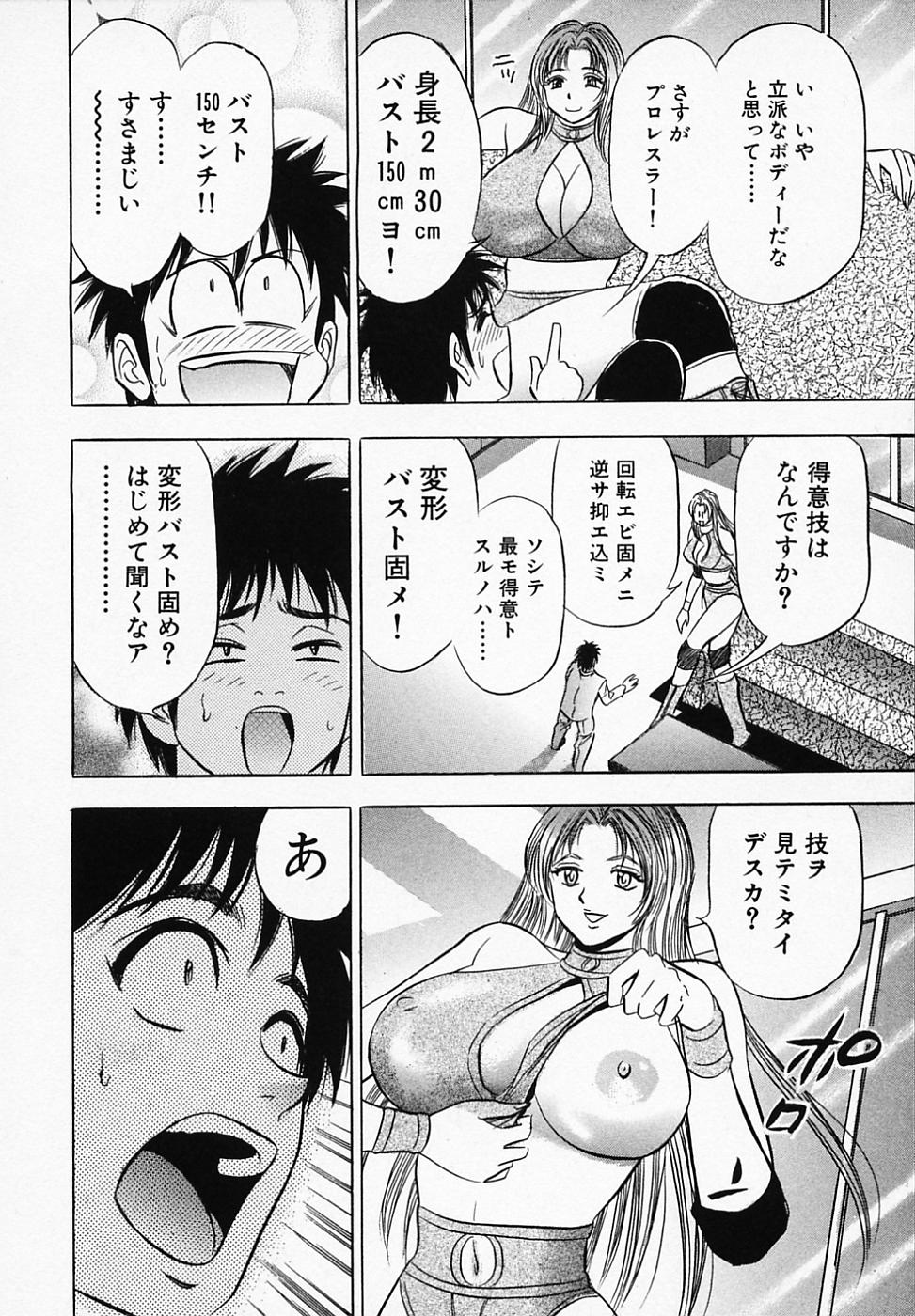 【エロ漫画】おっぱい圧で逆レイプしちゃう豊満なプロレスラー…乳首舐めをしながら生ハメ中出しいちゃラブセックスで絶頂アクメ堕ちしちゃう【タナカ☆コージ：第6話 爆乳女子プロレスラー!!】