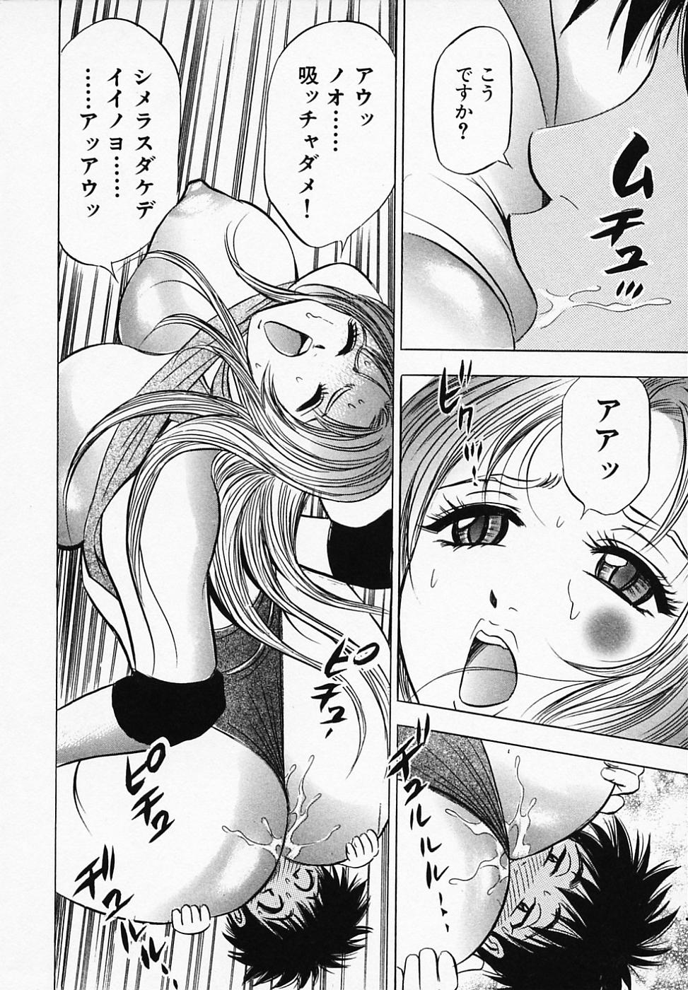 【エロ漫画】おっぱい圧で逆レイプしちゃう豊満なプロレスラー…乳首舐めをしながら生ハメ中出しいちゃラブセックスで絶頂アクメ堕ちしちゃう【タナカ☆コージ：第6話 爆乳女子プロレスラー!!】